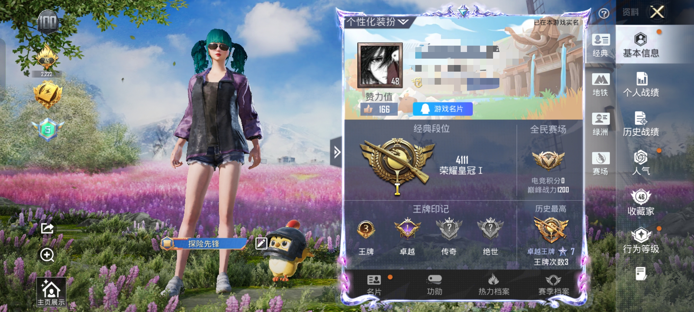 和平精英账号安卓QQ0载具-67套装-103枪皮-DSH2240【3粉3特效7级五爪金龙 深海小丑鱼】安卓手Q-3粉装-