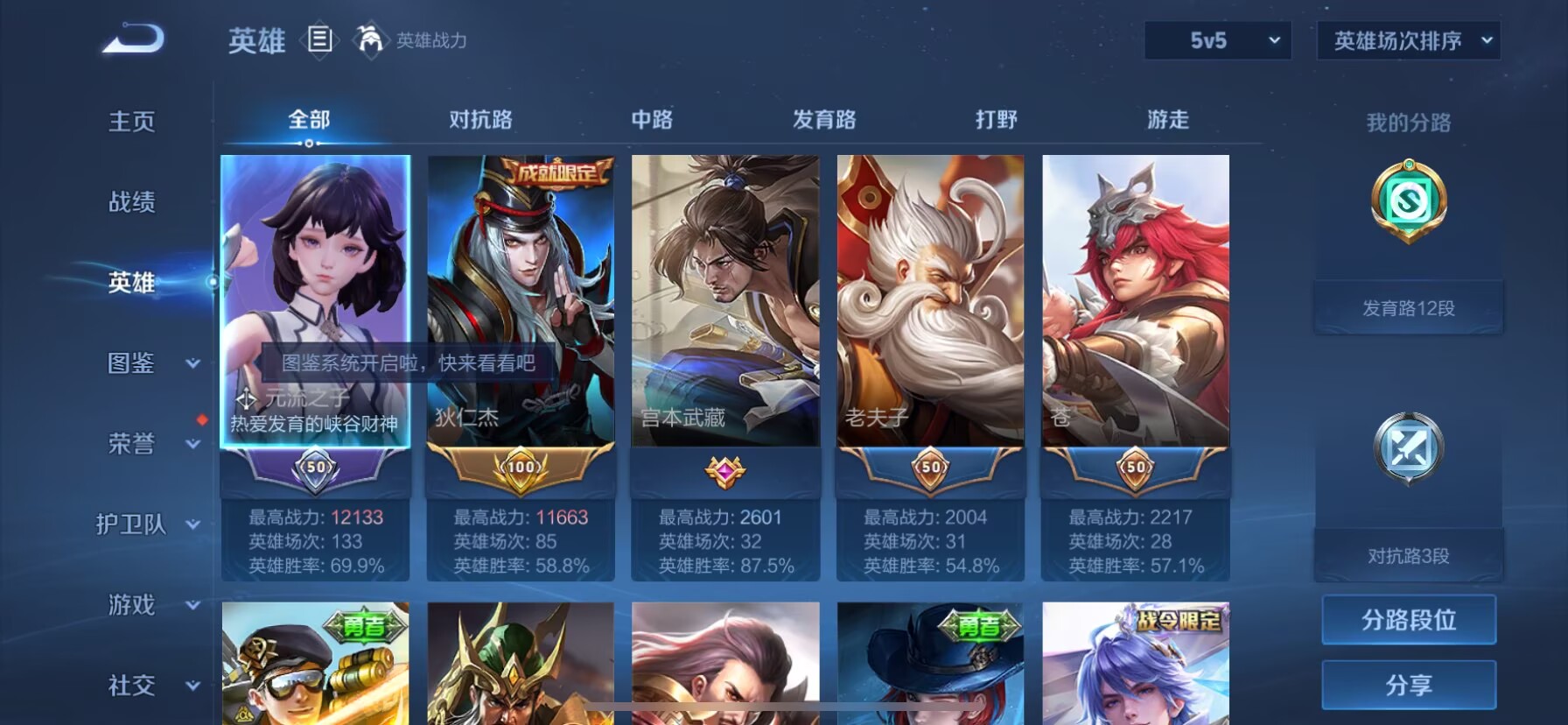 WZCMW483031王者荣耀账号详情图2