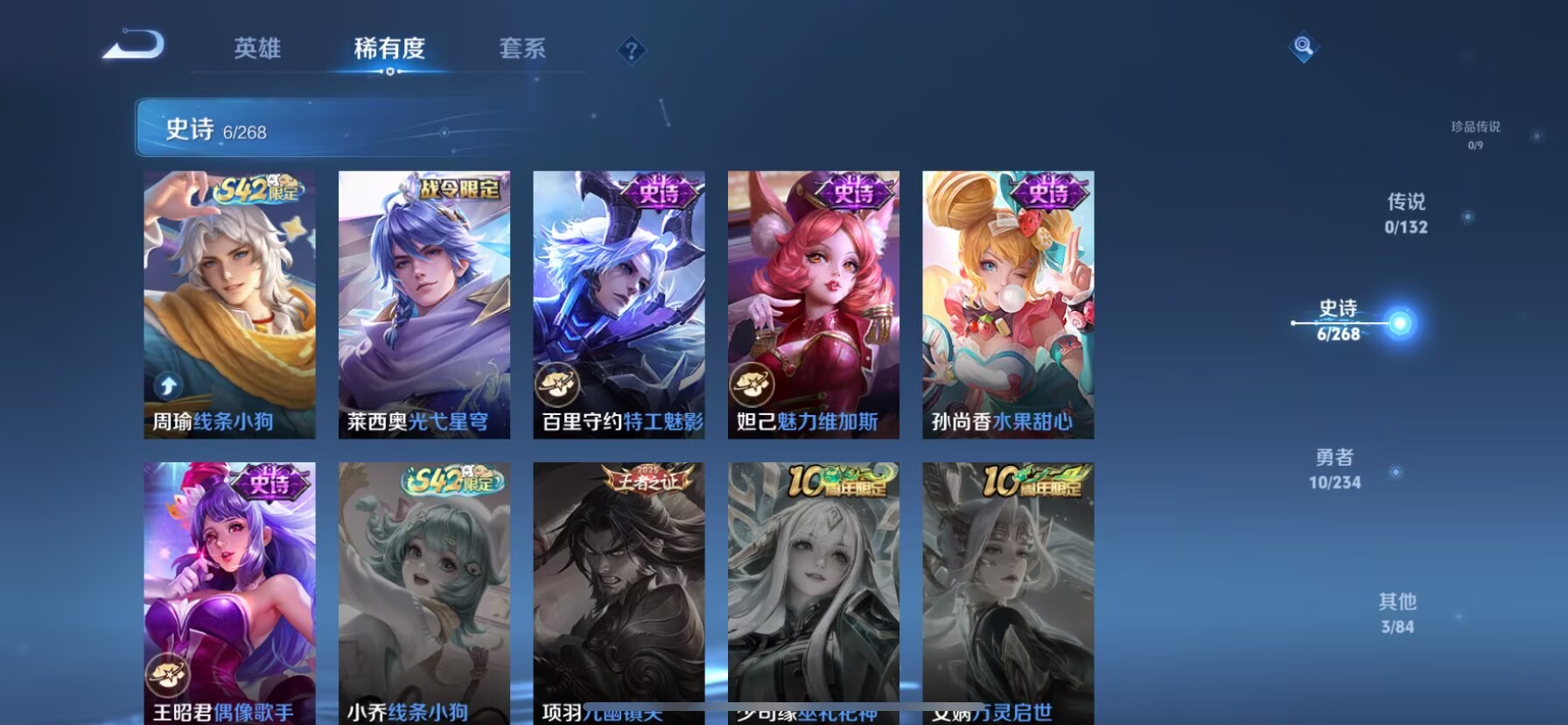 WZCMW483031王者荣耀账号详情图5