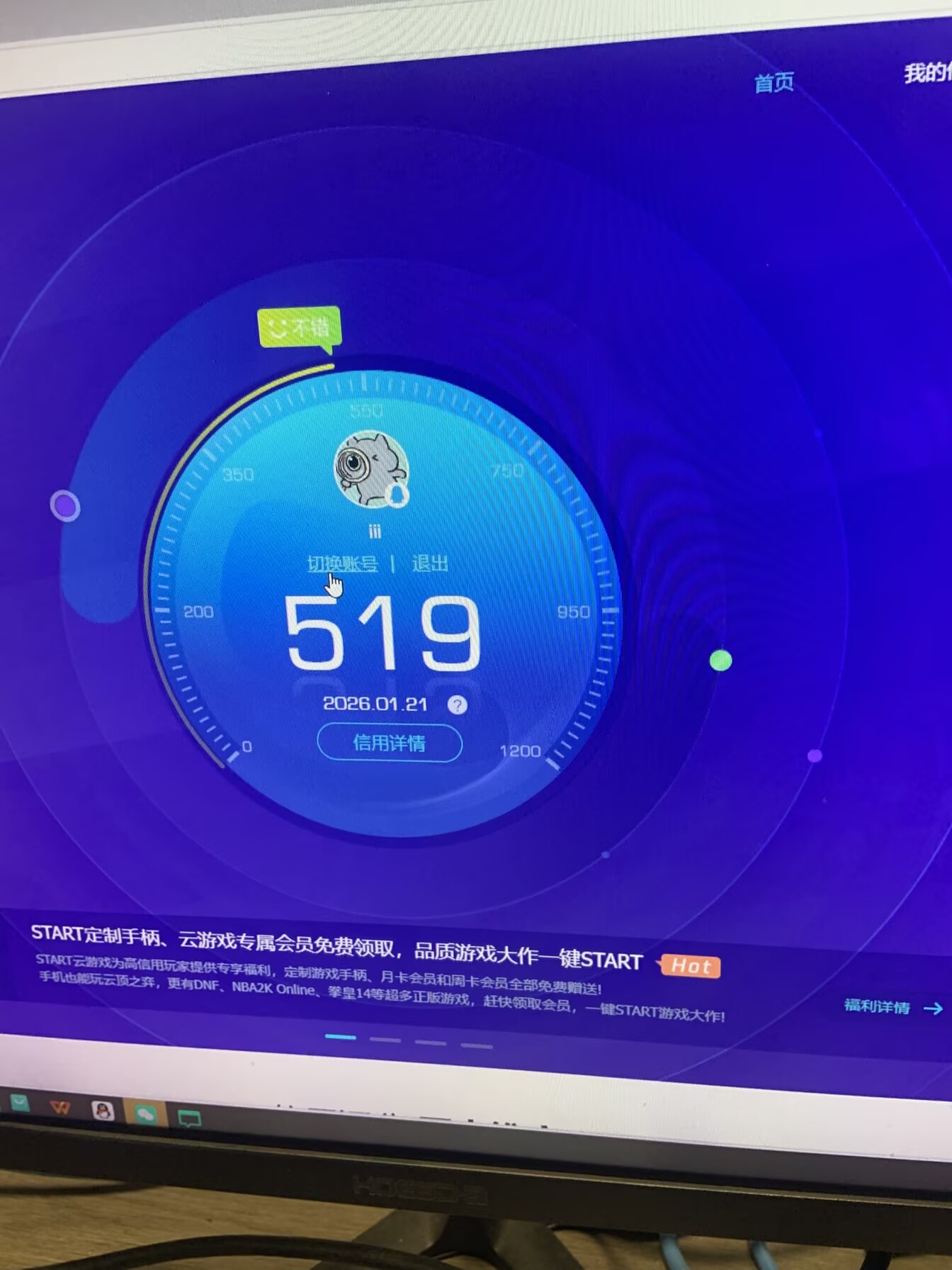 WZCMW483031王者荣耀账号详情图7