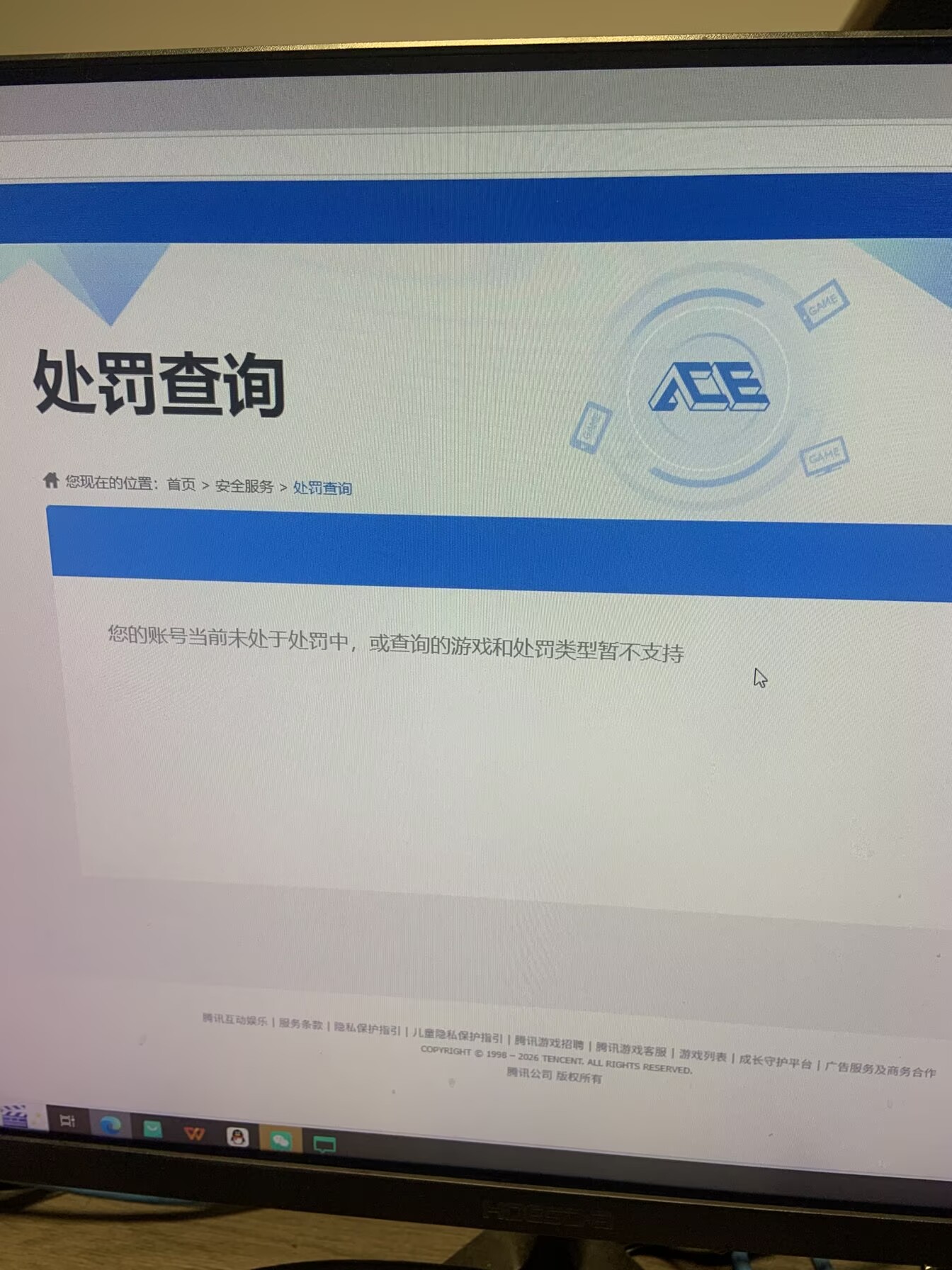 WZCMW483031王者荣耀账号详情图8