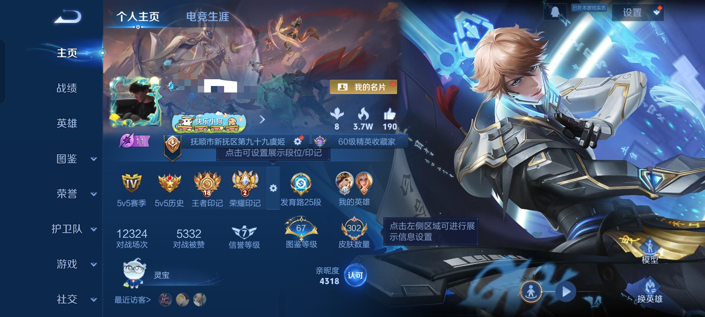 王者荣耀账号安卓QQDSW2691【V7 1珍品 1典藏 2星传说 17传说 地狱火】安卓Q-302皮肤-128英雄 【