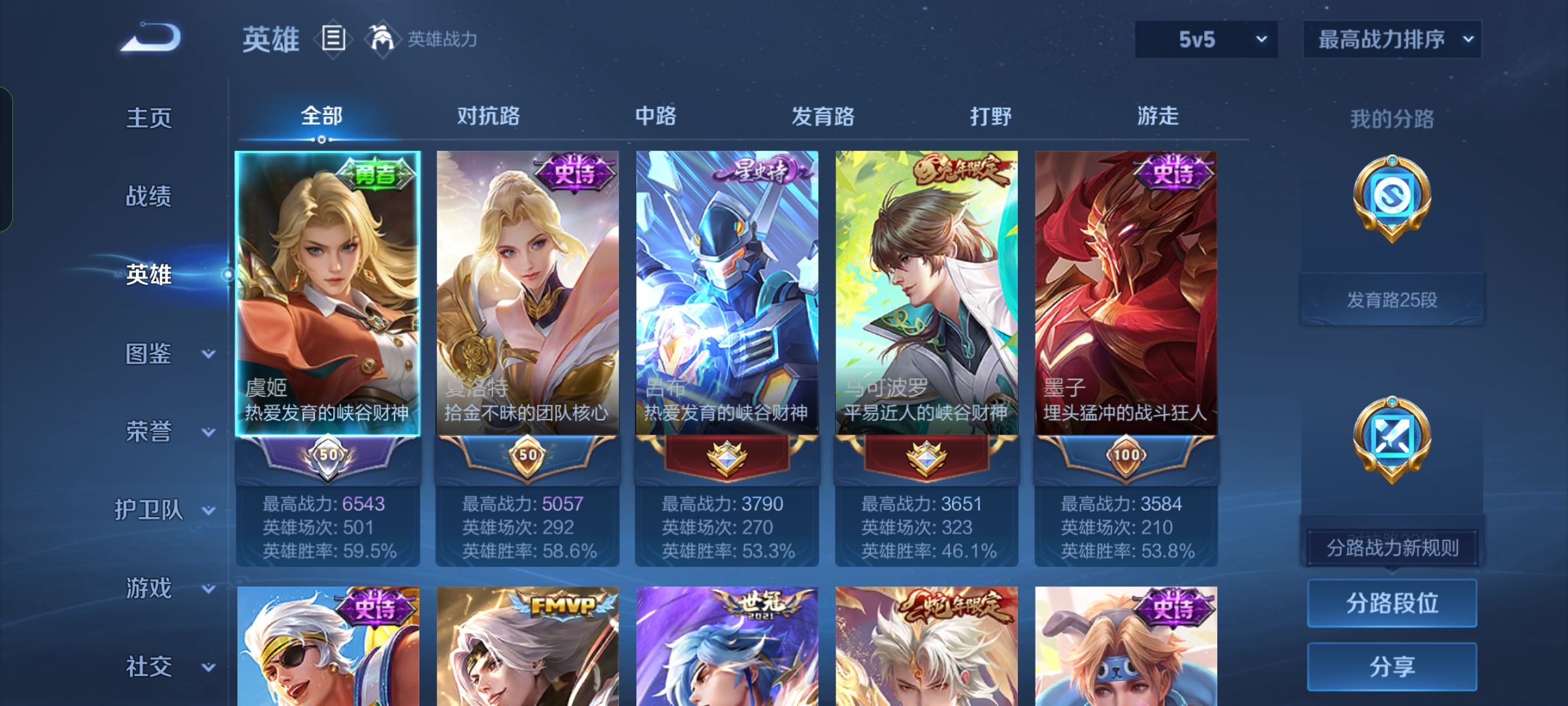 WZQM483182王者荣耀账号详情图4