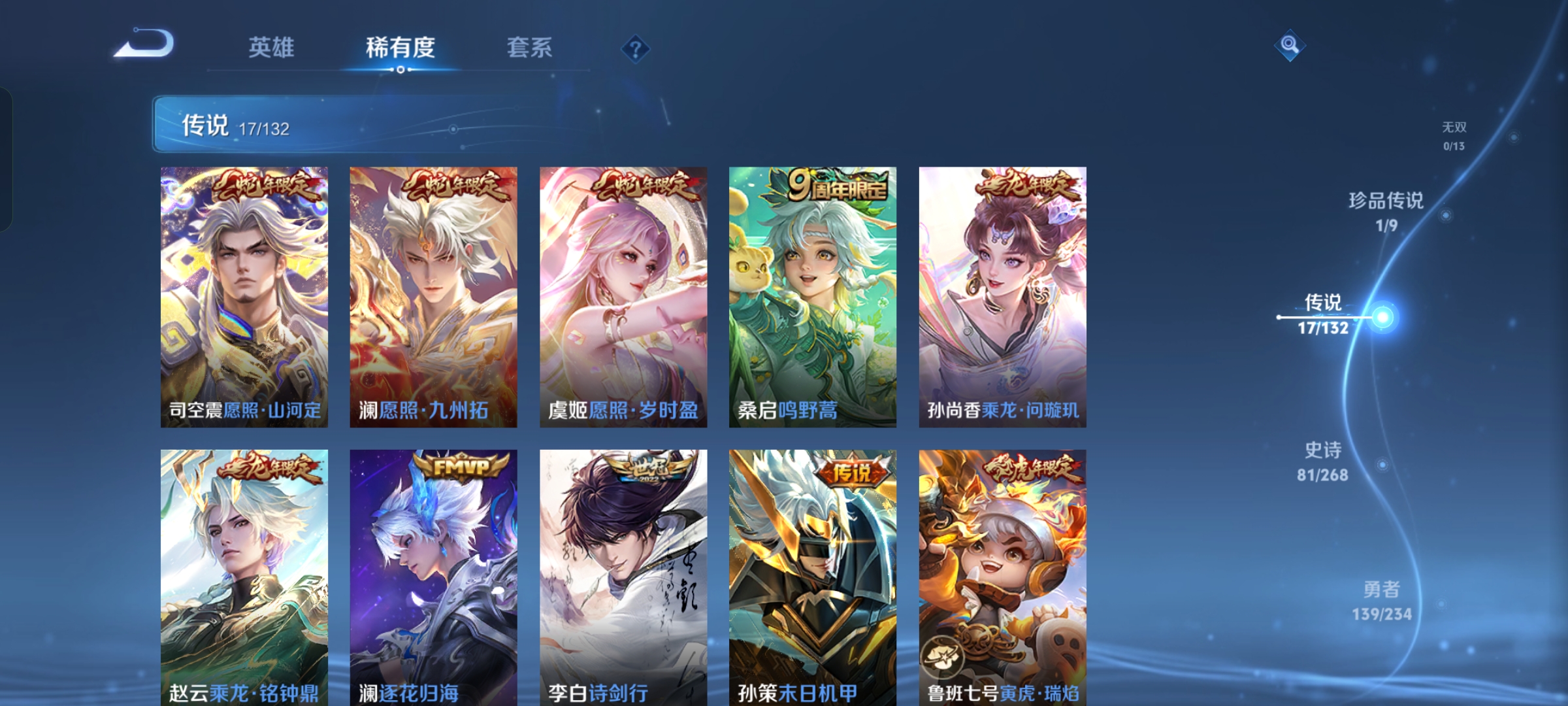 WZQM483182王者荣耀账号详情图5