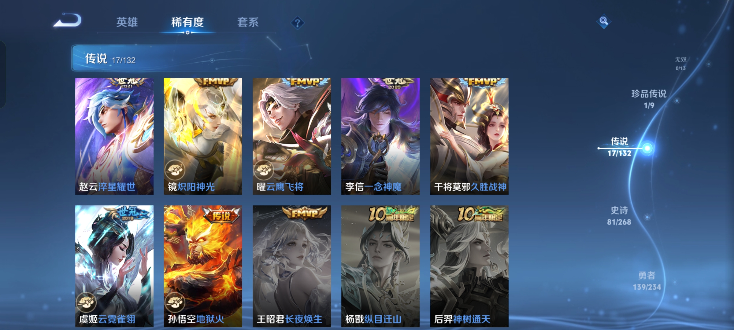 WZQM483182王者荣耀账号详情图6