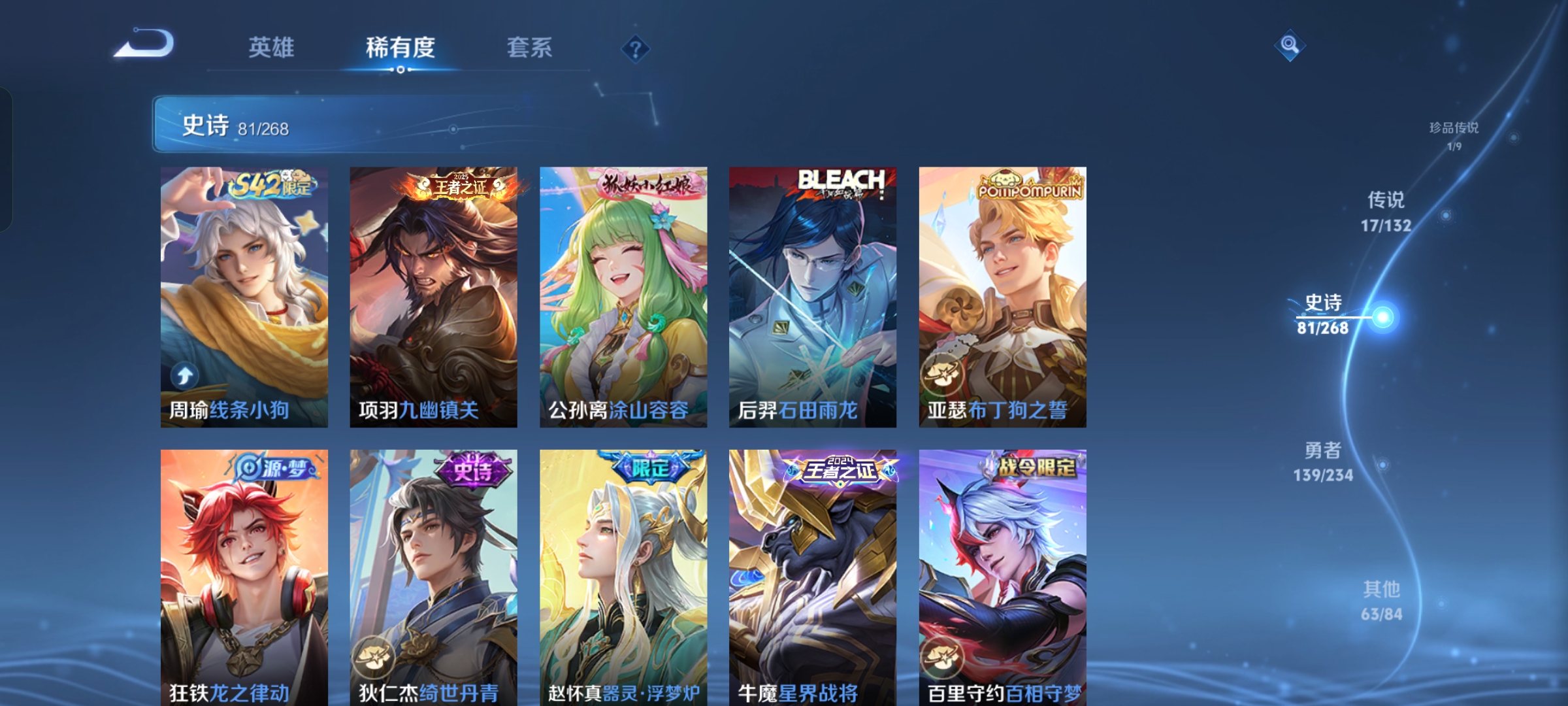 WZQM483182王者荣耀账号详情图7