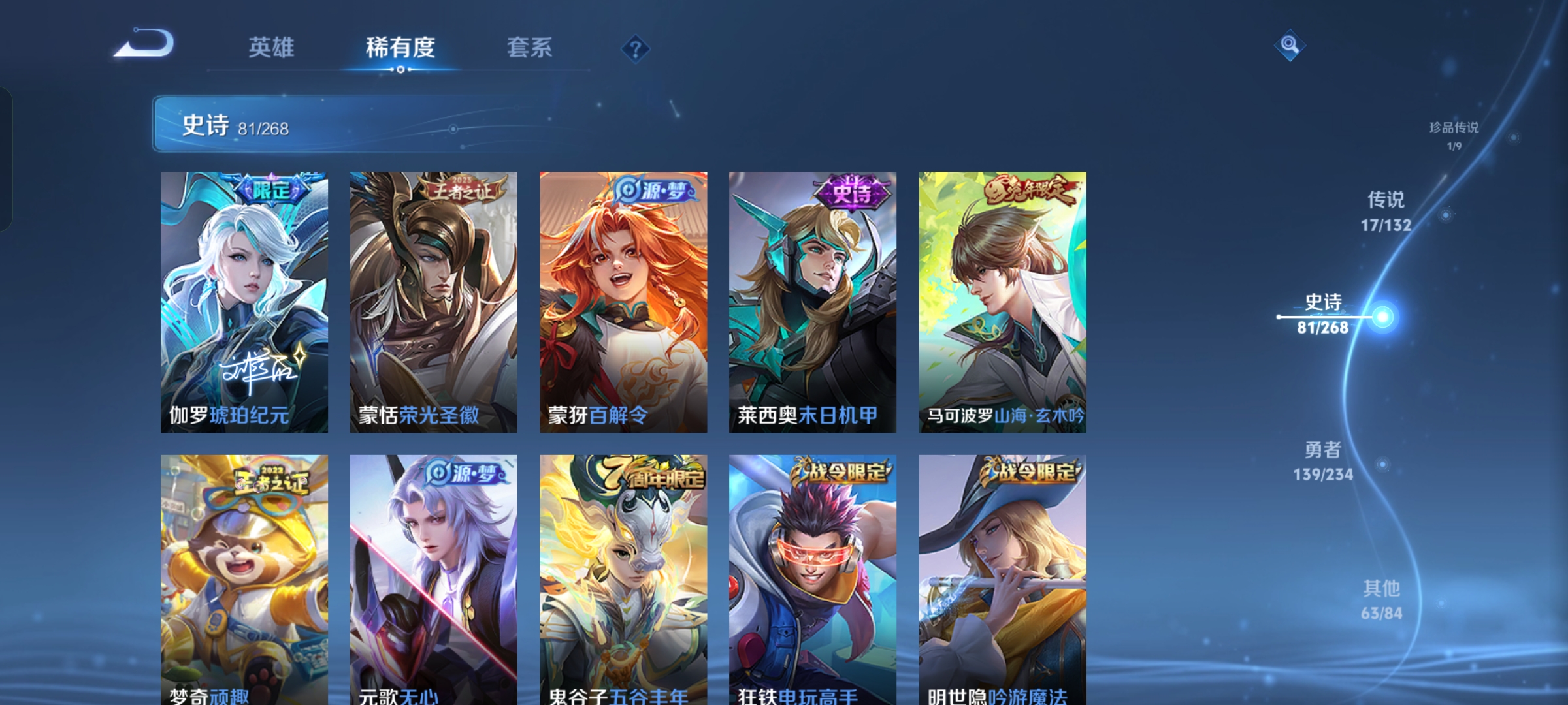 WZQM483182王者荣耀账号详情图8