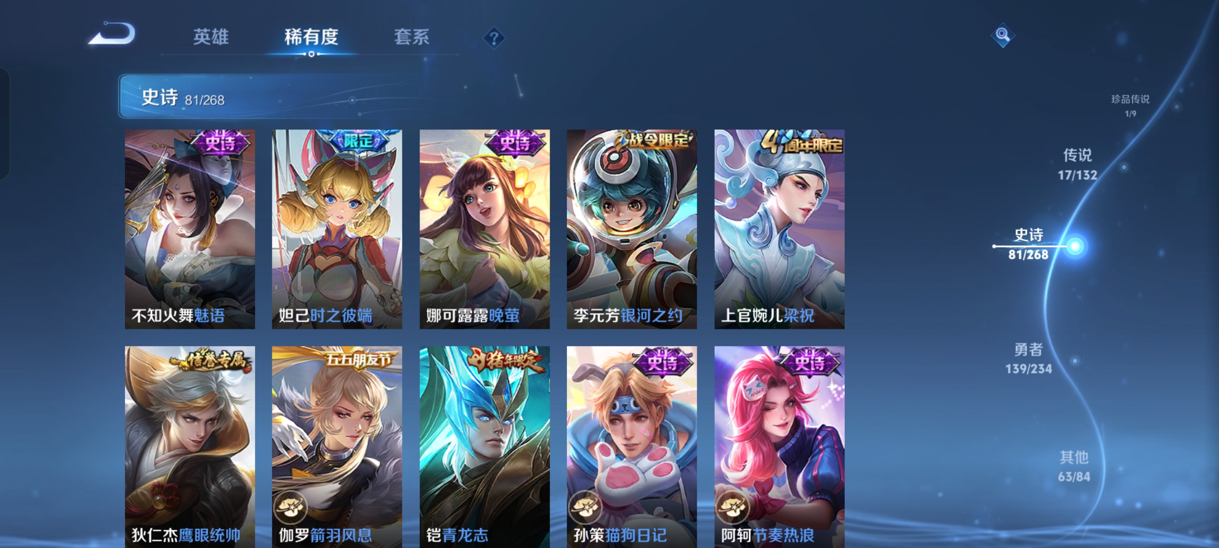 WZQM483182王者荣耀账号详情图11