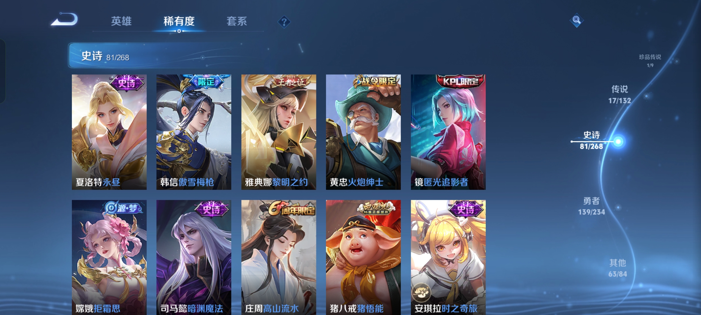 WZQM483182王者荣耀账号详情图9