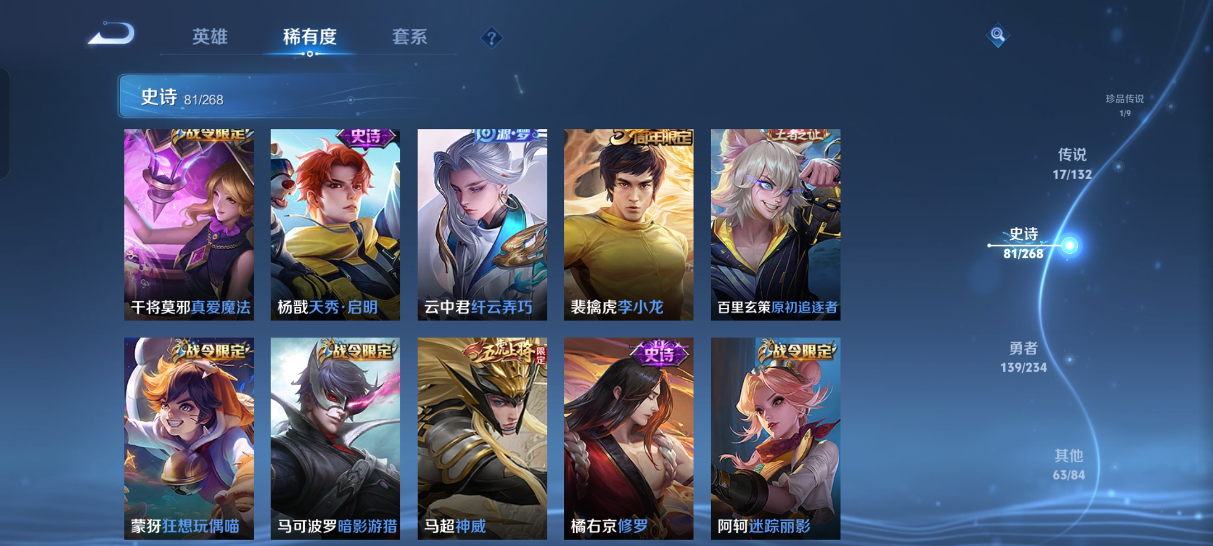 WZQM483182王者荣耀账号详情图10