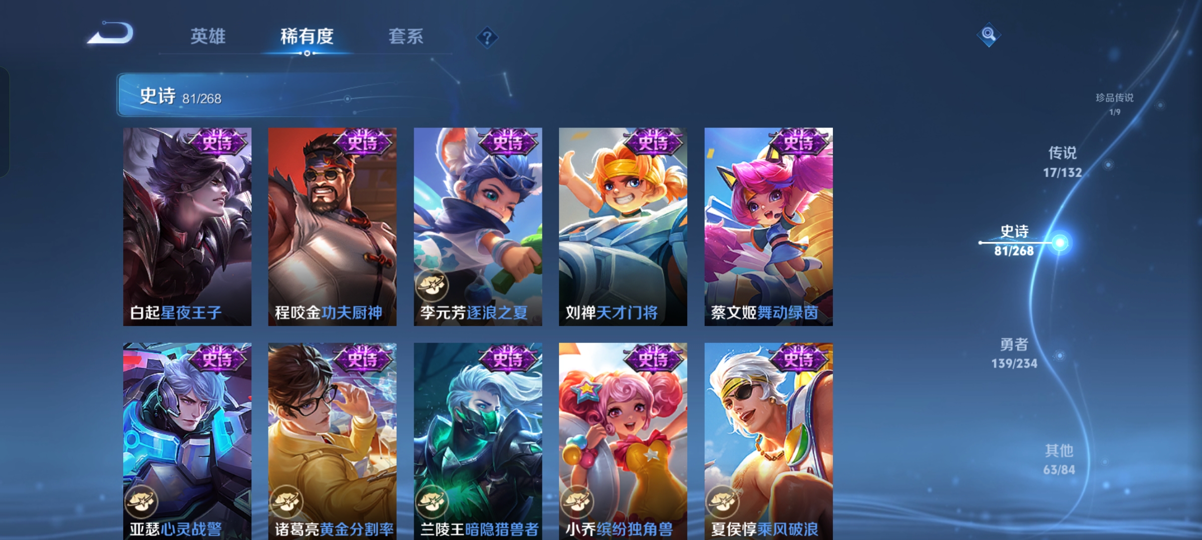 WZQM483182王者荣耀账号详情图12