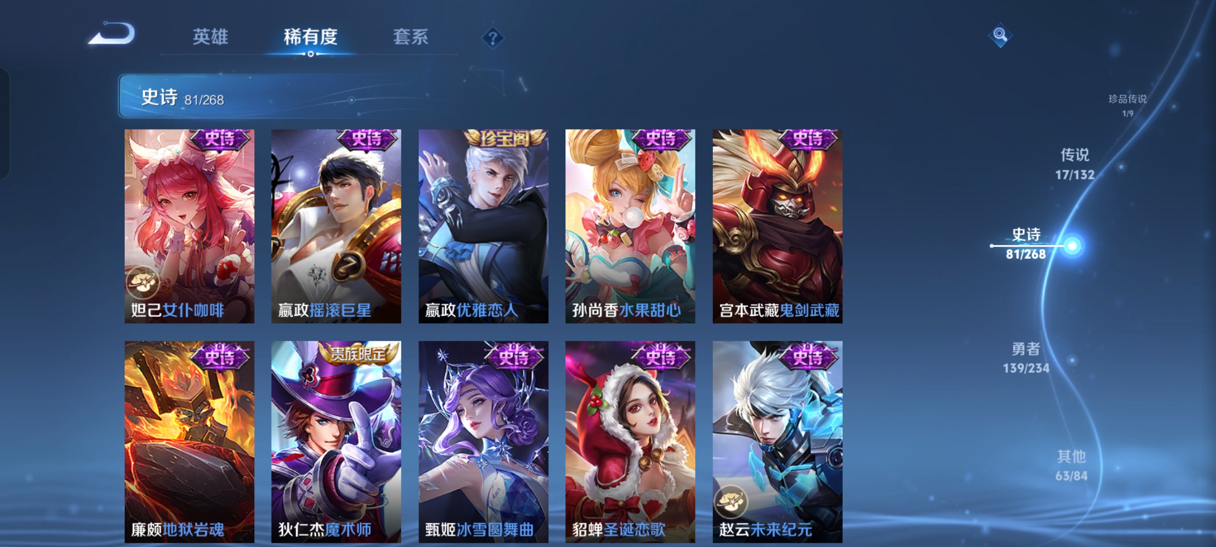 WZQM483182王者荣耀账号详情图14