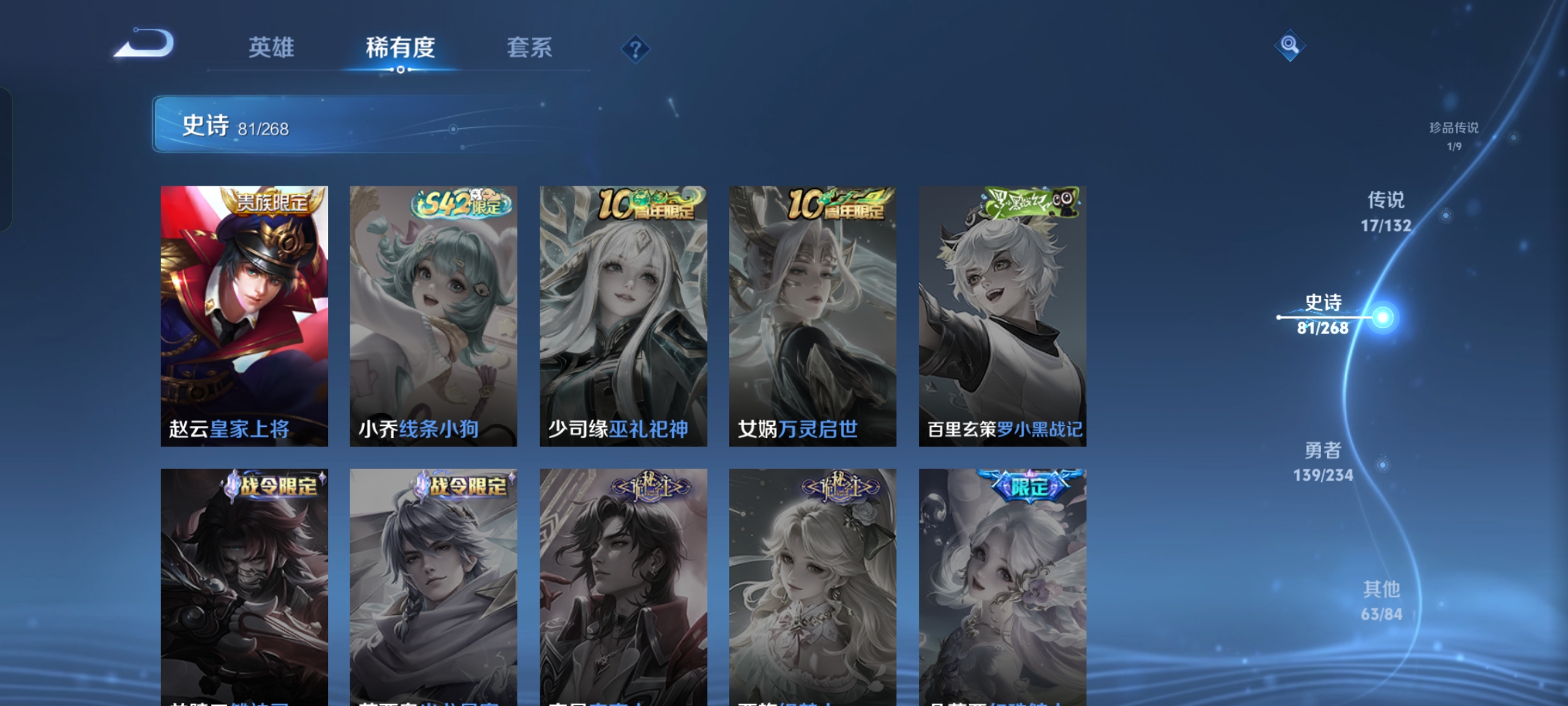 WZQM483182王者荣耀账号详情图15