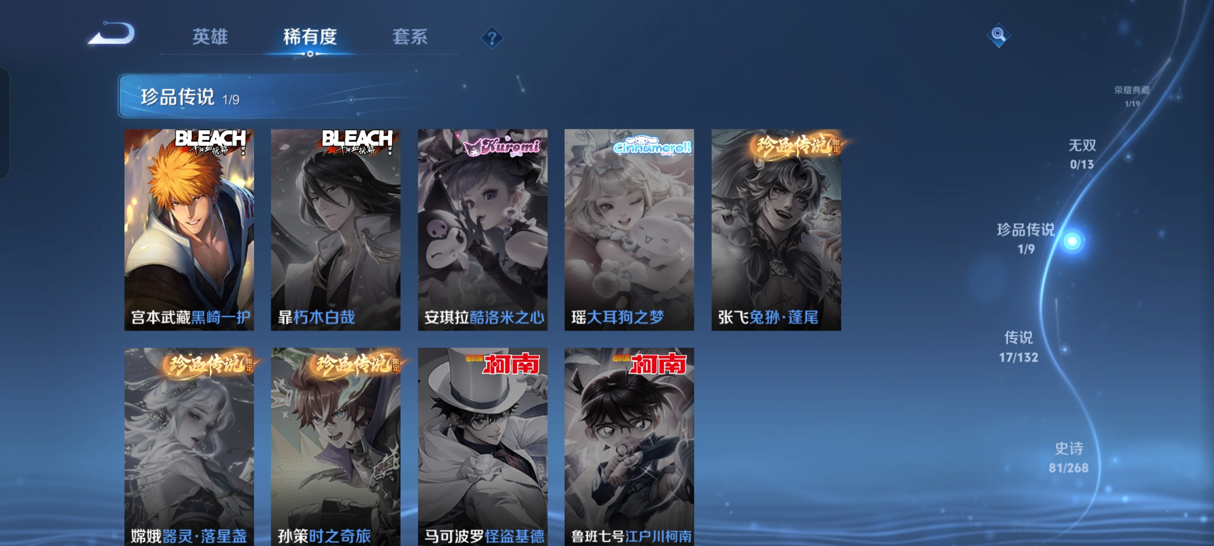 WZQM483182王者荣耀账号详情图16