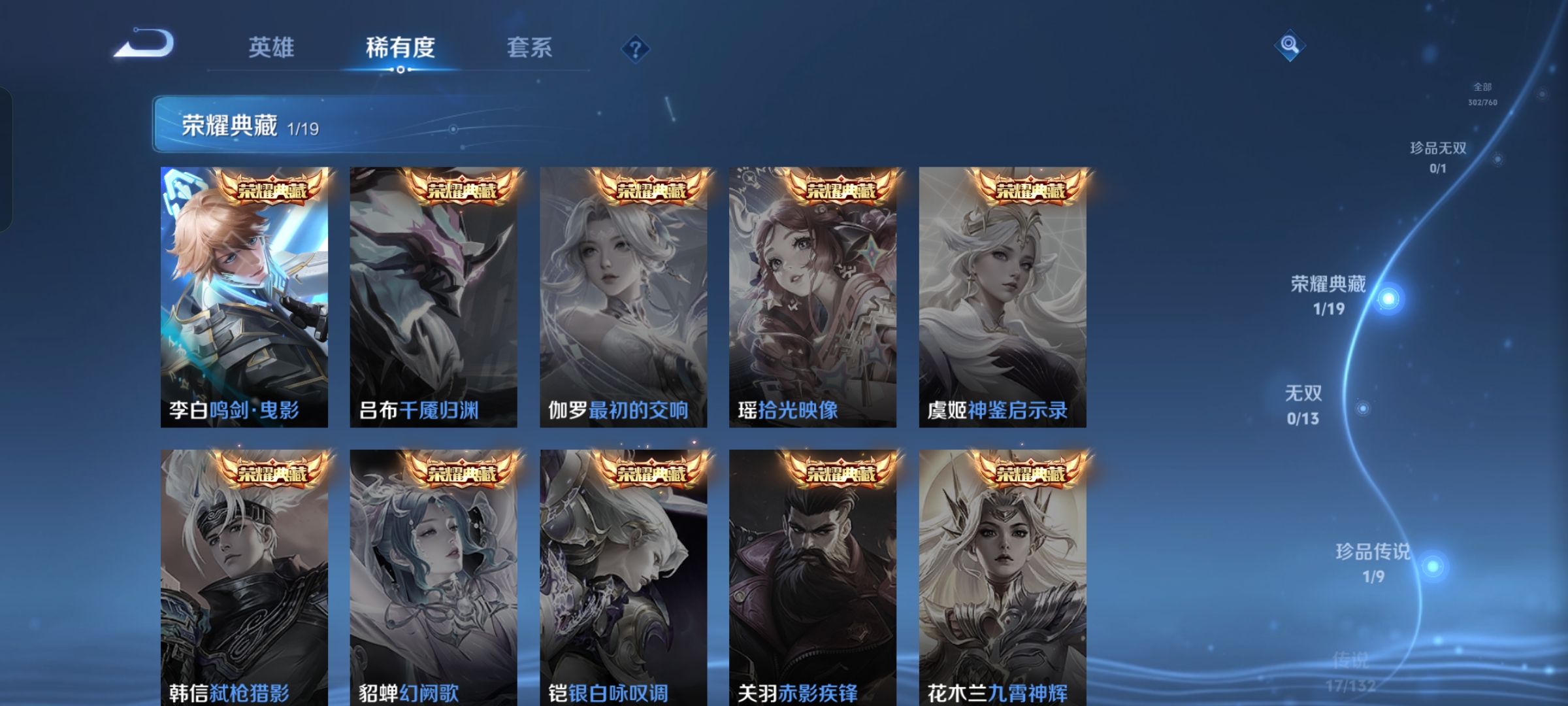 WZQM483182王者荣耀账号详情图17