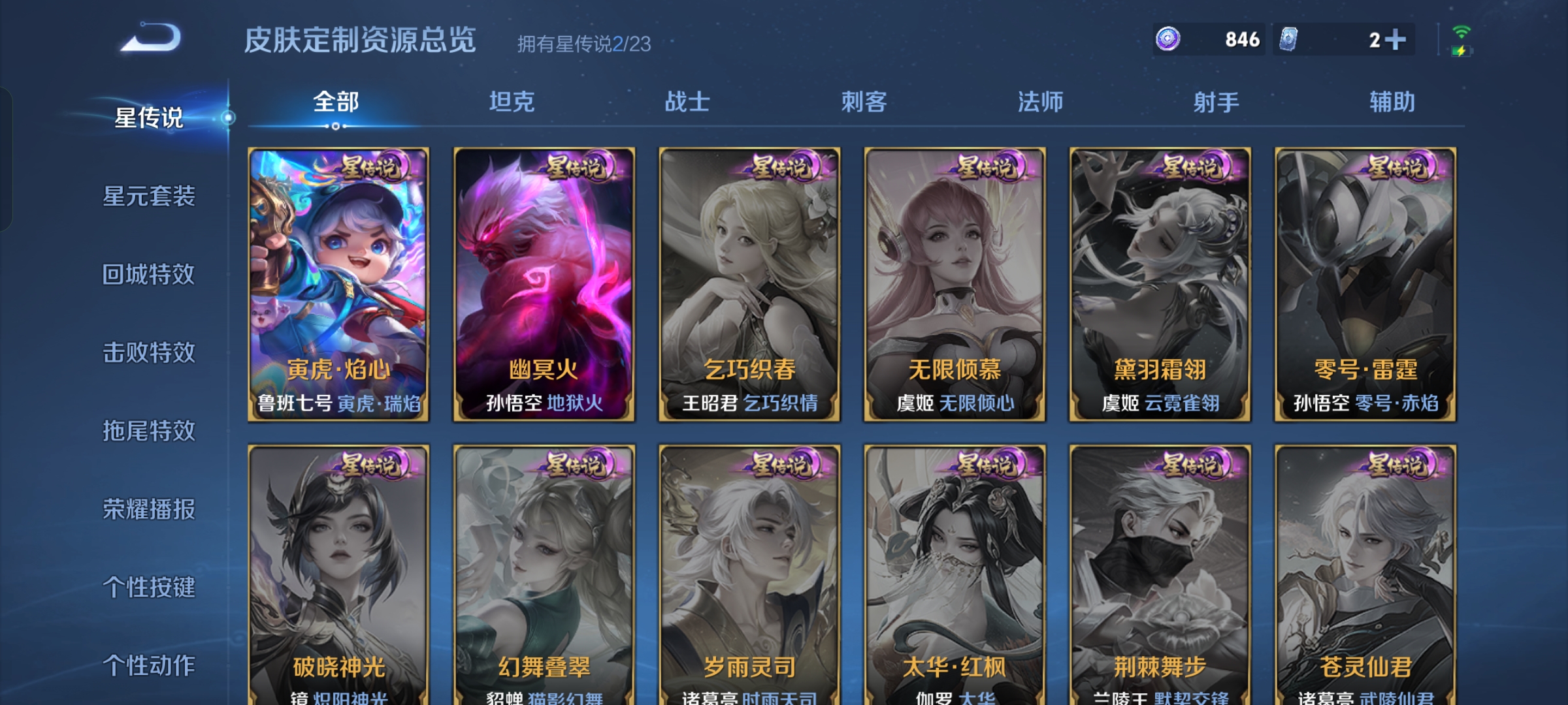 WZQM483182王者荣耀账号详情图20