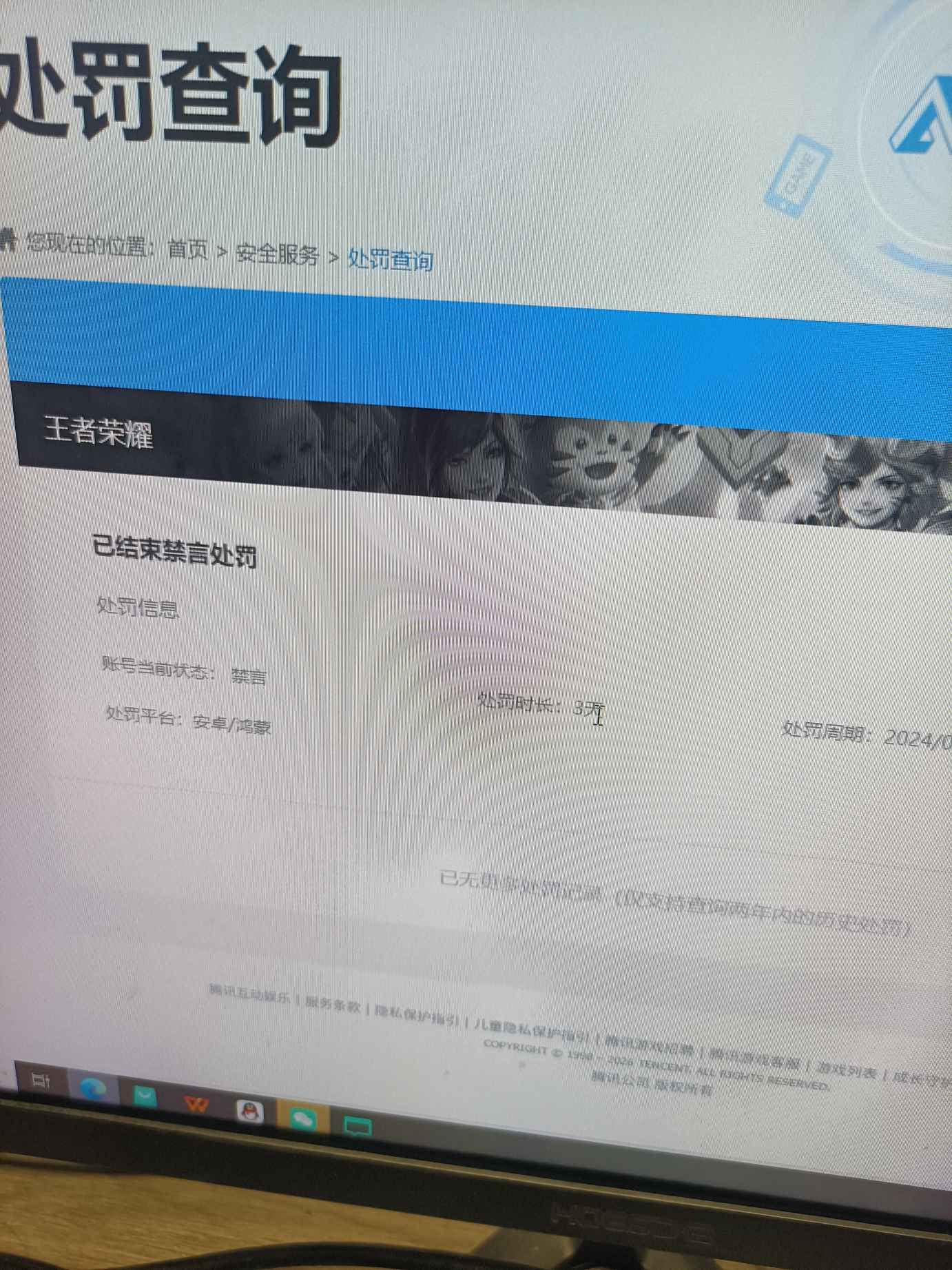 WZQM483182王者荣耀账号详情图23