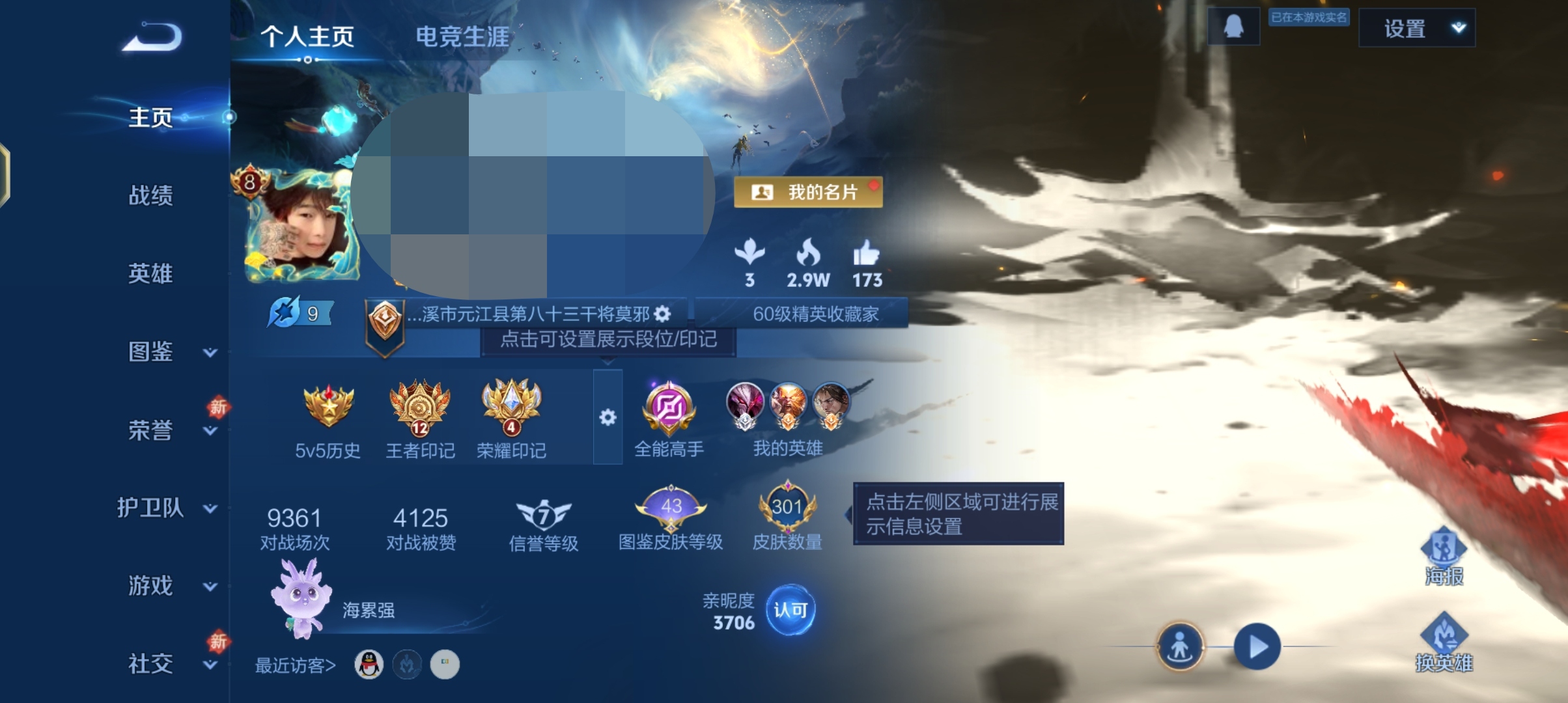 王者荣耀账号安卓QQ127英雄-301皮肤-DSW2687【V8 1珍品 1典藏 18传说 2星传说 至尊宝】安卓Q-3