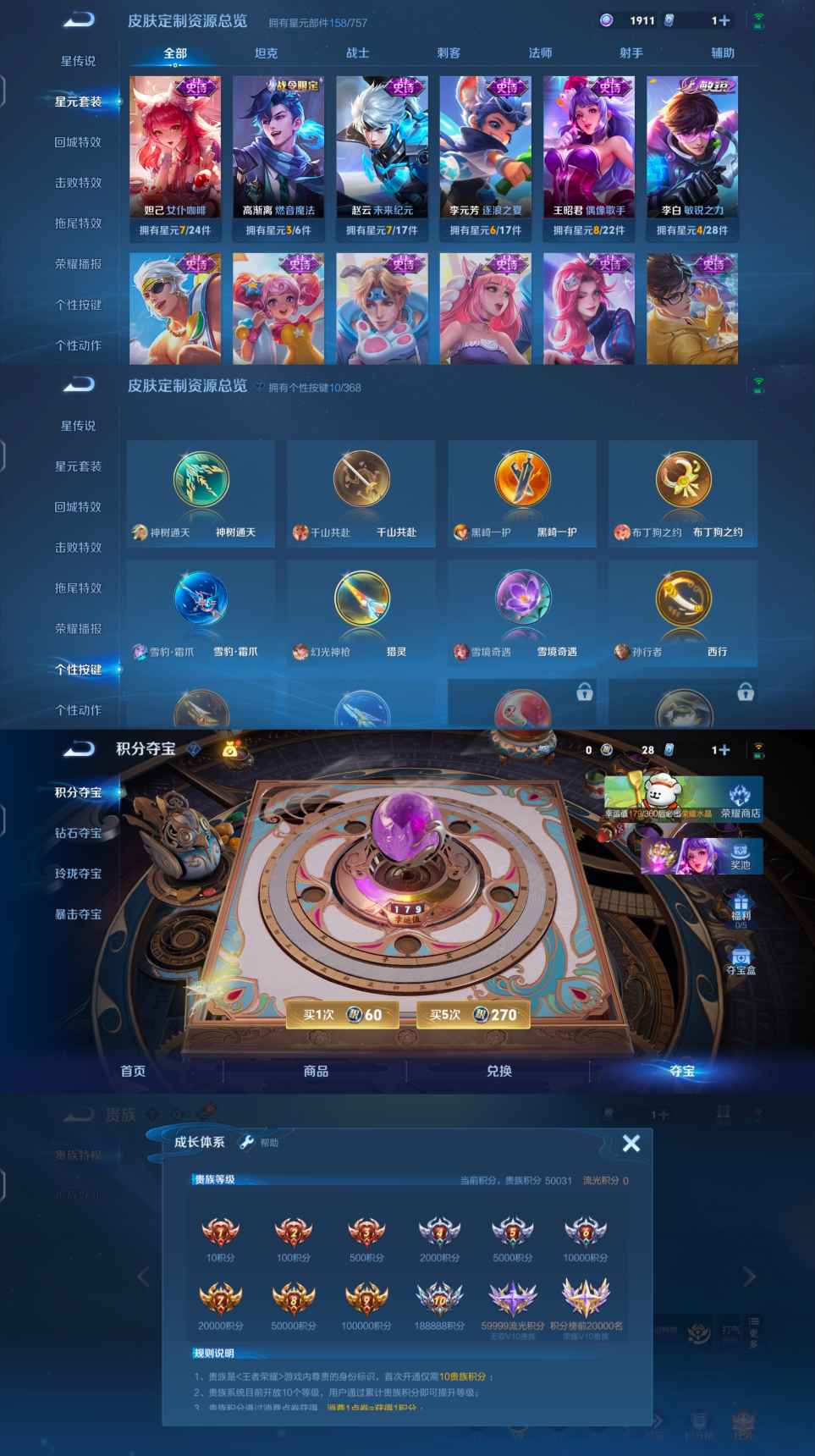 WZCMW483028王者荣耀账号详情图2 WZCMW483028王者荣耀账号详情图2