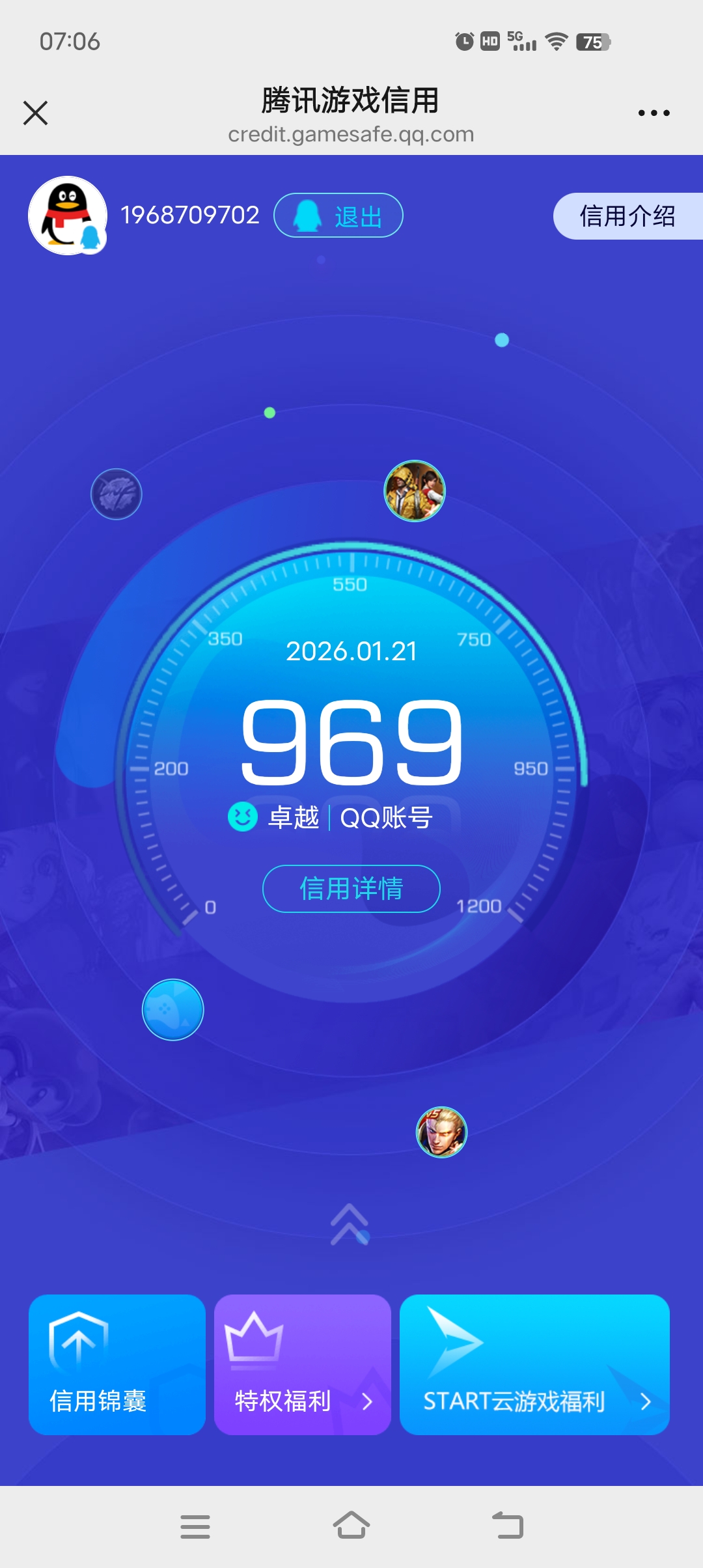 WZCMW483028王者荣耀账号详情图8 WZCMW483028王者荣耀账号详情图8