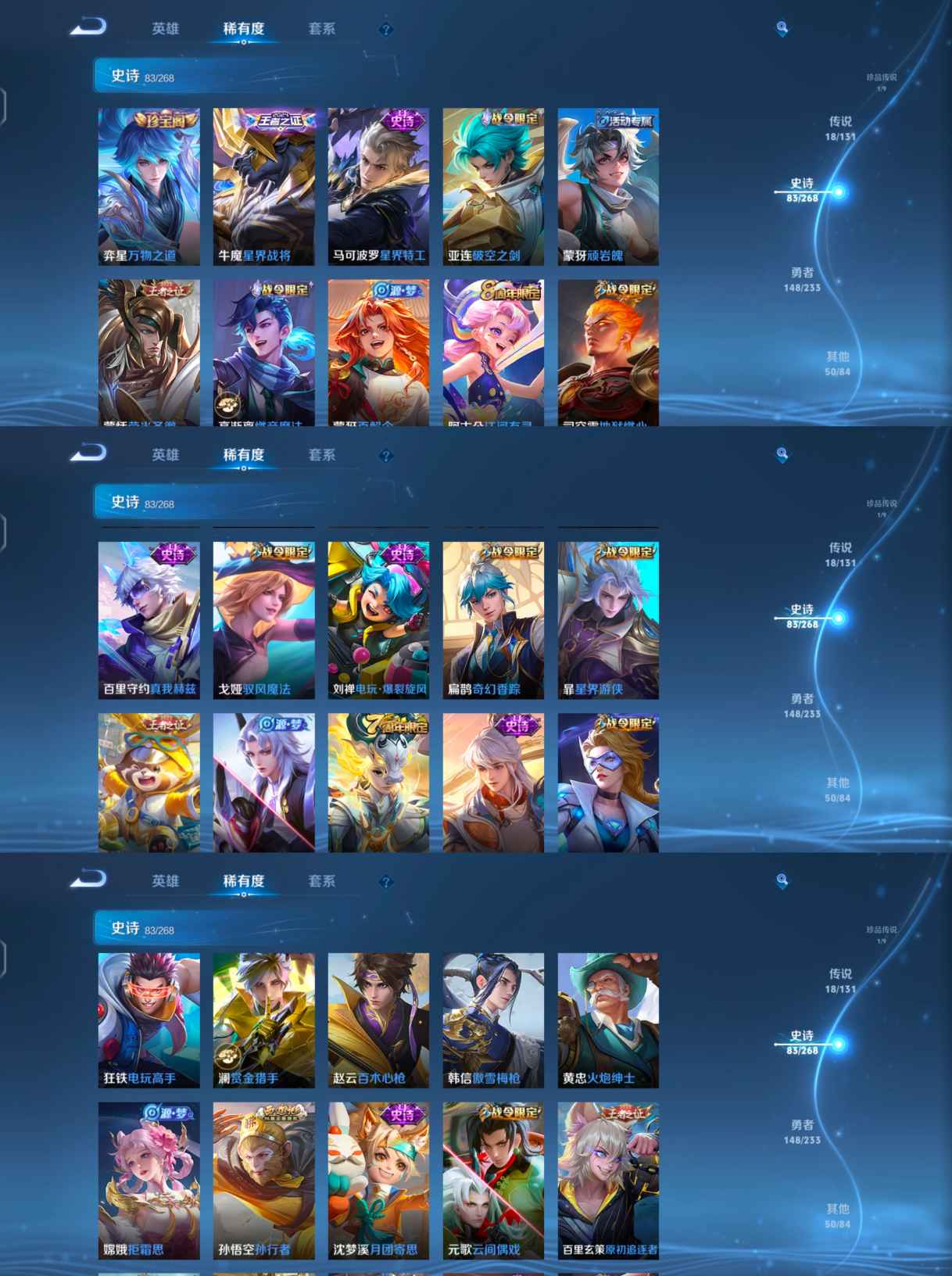 WZCMW483028王者荣耀账号详情图6 WZCMW483028王者荣耀账号详情图6