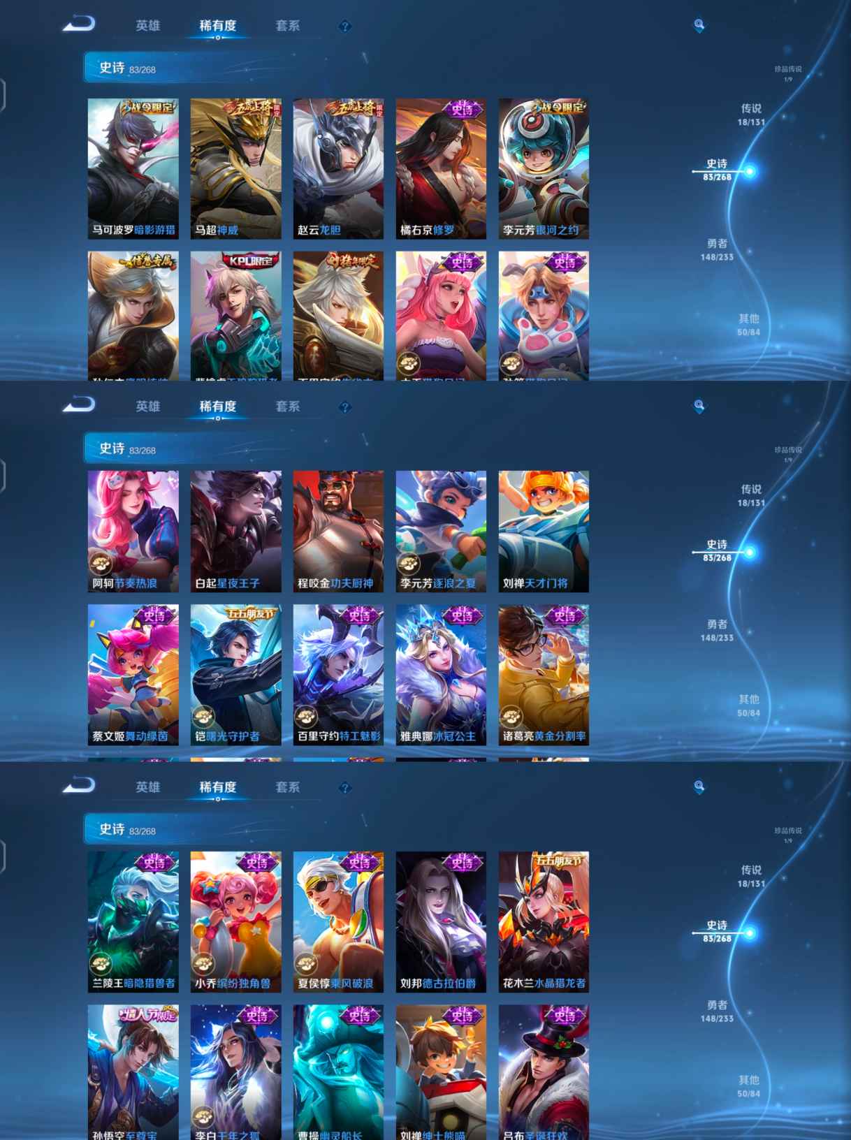 WZCMW483028王者荣耀账号详情图5 WZCMW483028王者荣耀账号详情图5