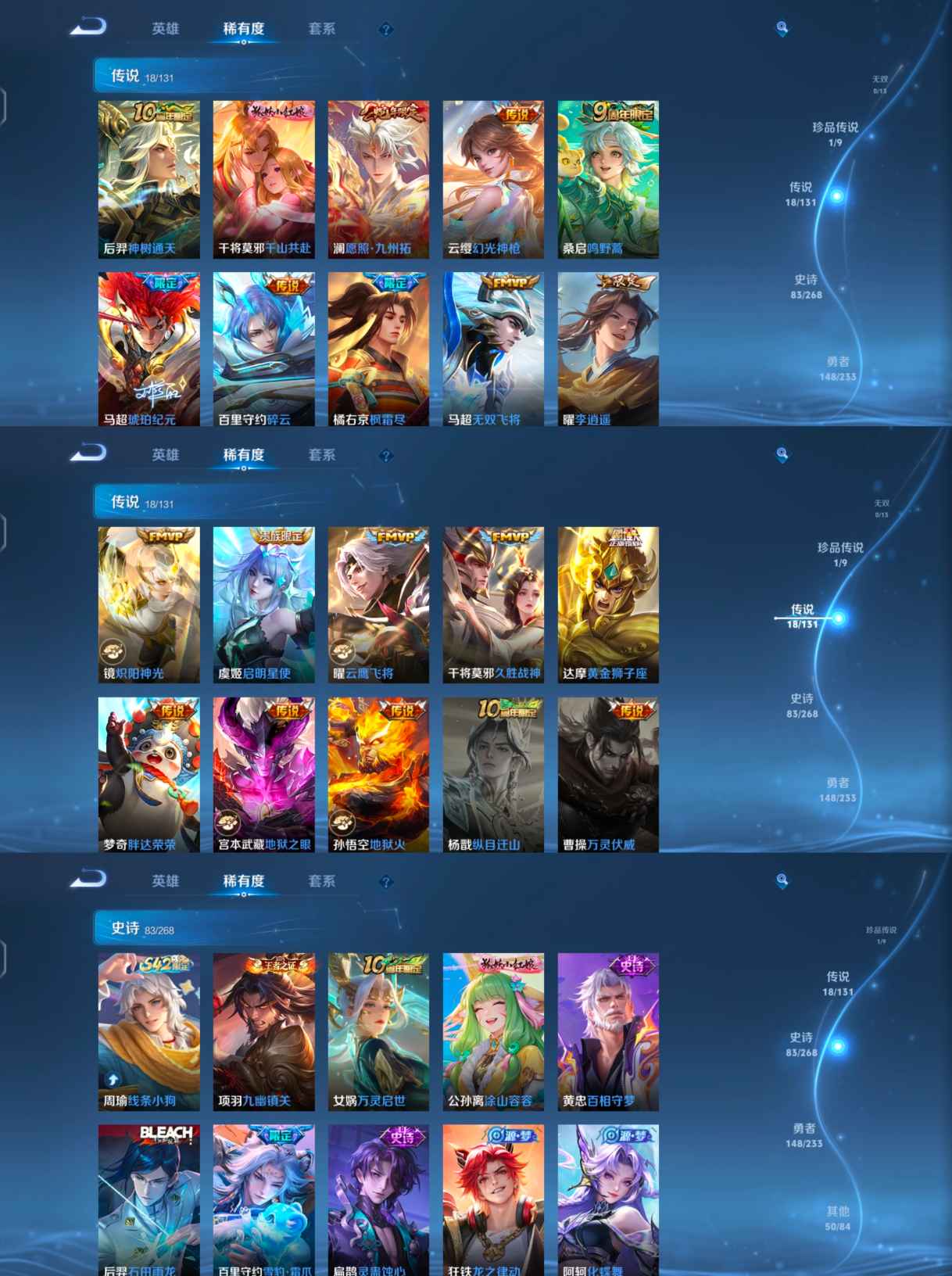 WZCMW483028王者荣耀账号详情图4 WZCMW483028王者荣耀账号详情图4