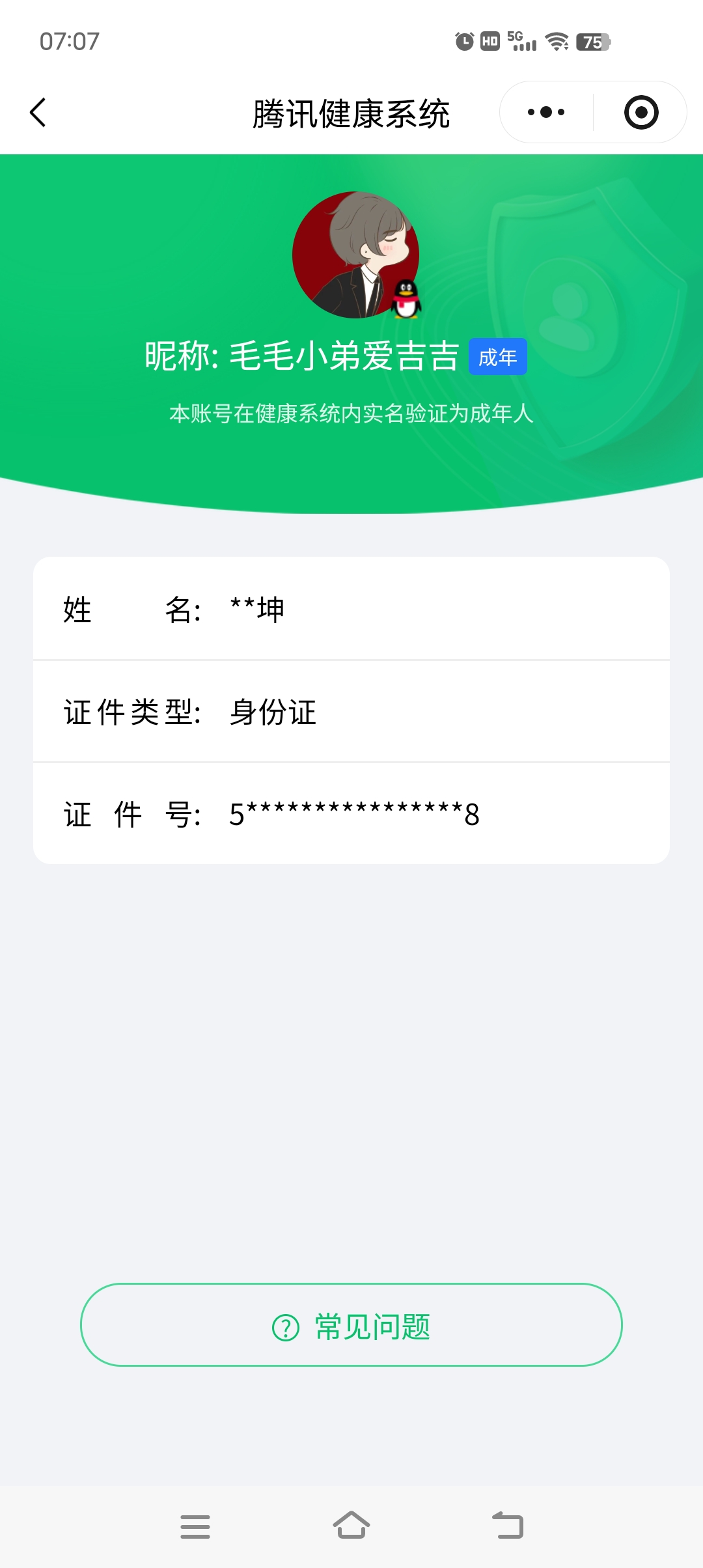 WZCMW483028王者荣耀账号详情图10 WZCMW483028王者荣耀账号详情图10