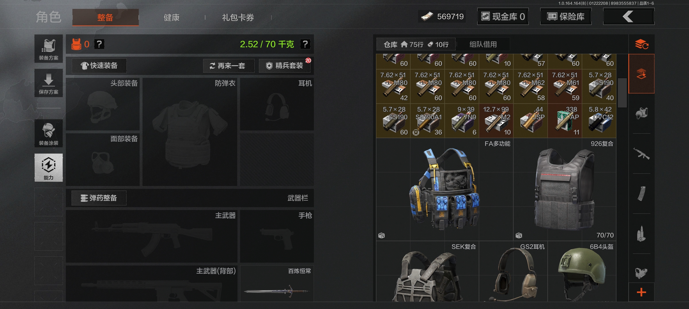 AQCMW45118暗区突围账号详情图5