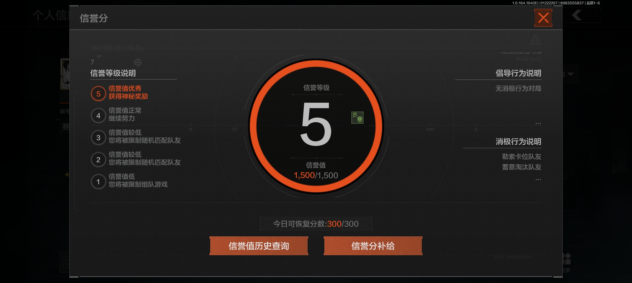 AQCMW45118暗区突围账号详情图4