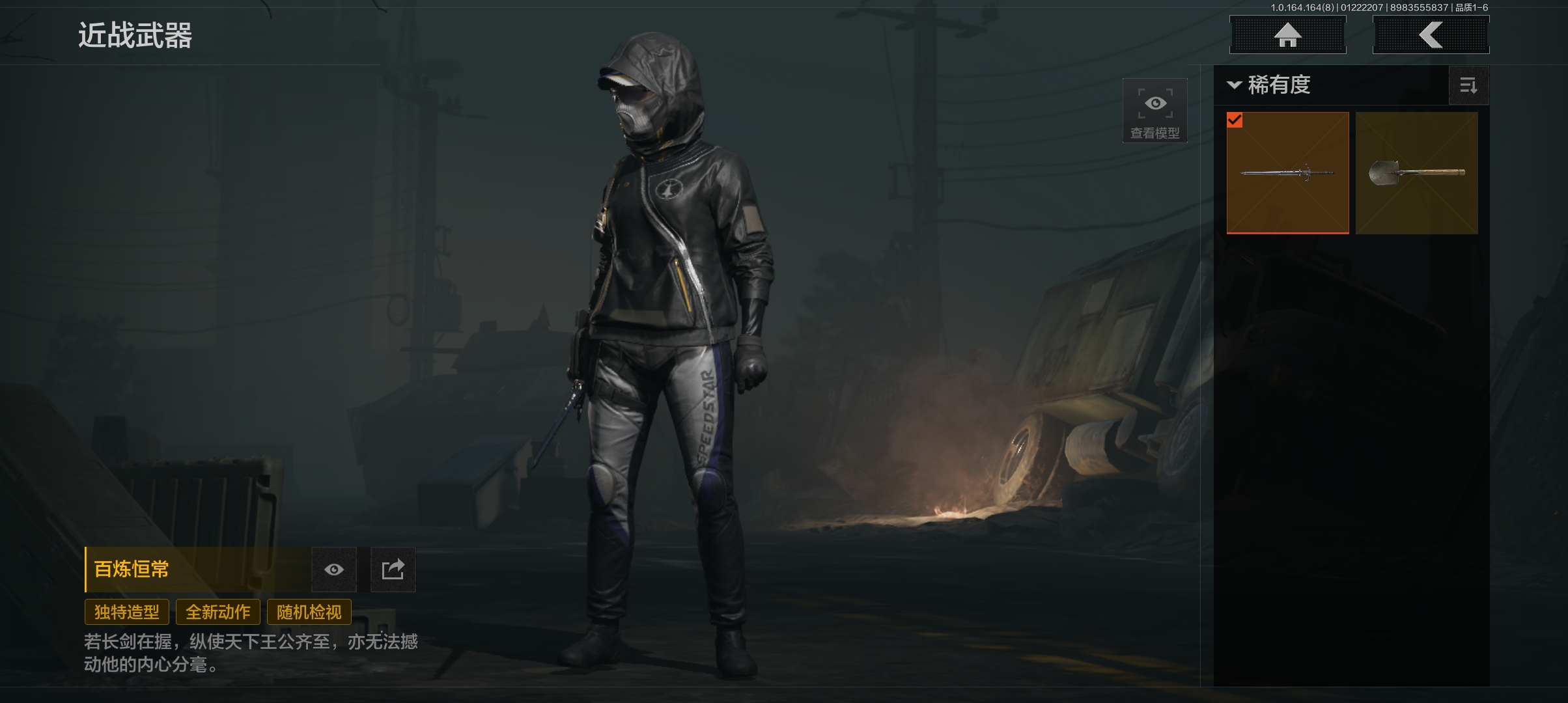 AQCMW45118暗区突围账号详情图6