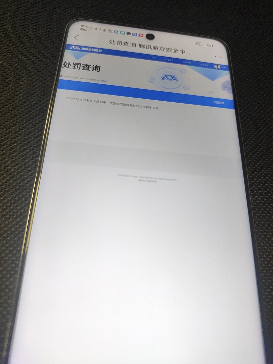 AQCMW45118暗区突围账号详情图10