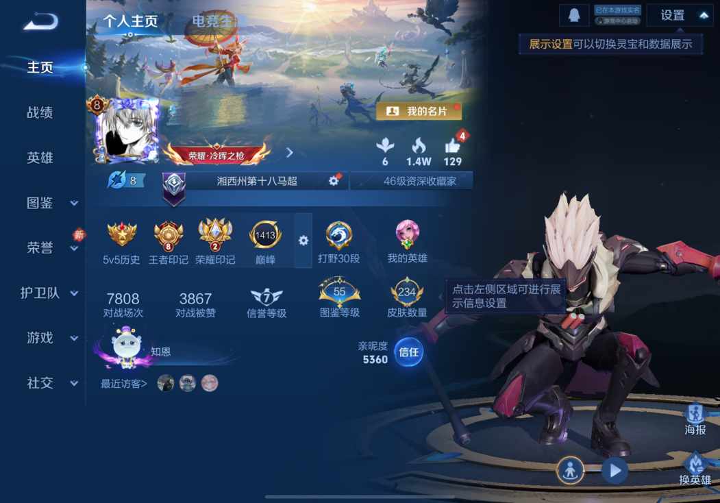 王者荣耀账号苹果QQ127英雄-234皮肤-DSW2694【v8 24传说  2星传说幽冥之眼星际治安官】苹果Q-234