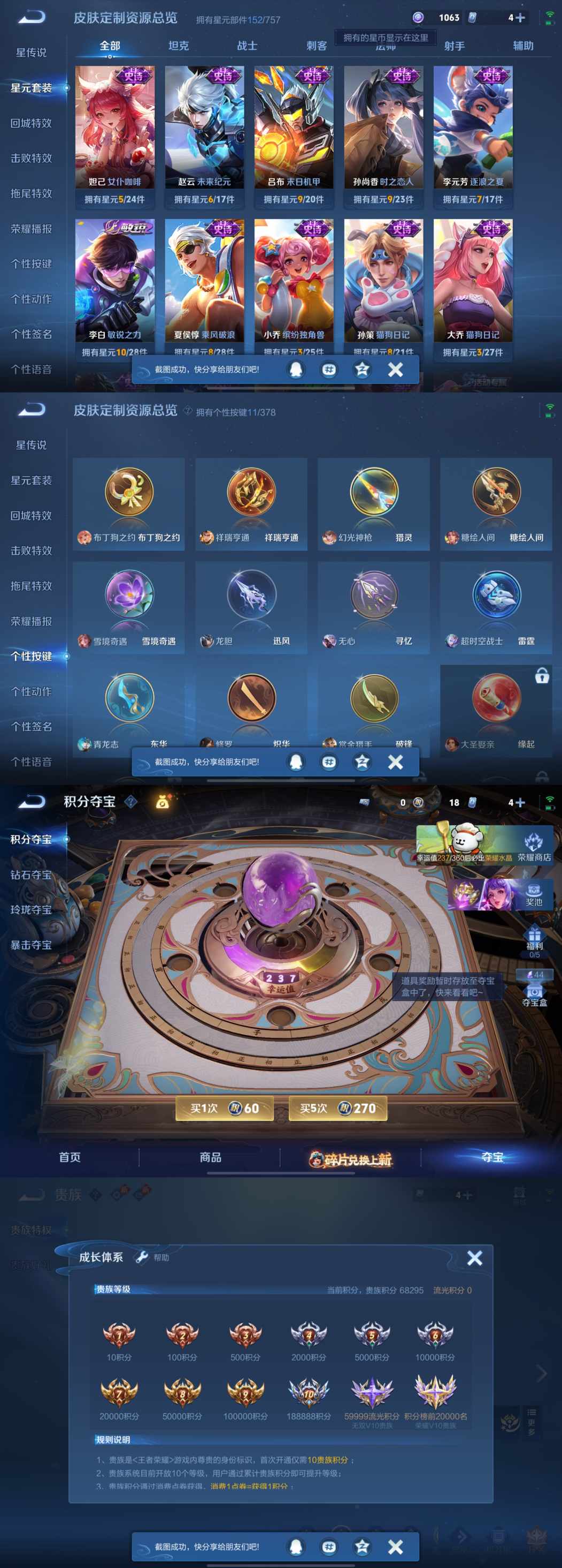 WZQM482941王者荣耀账号详情图5