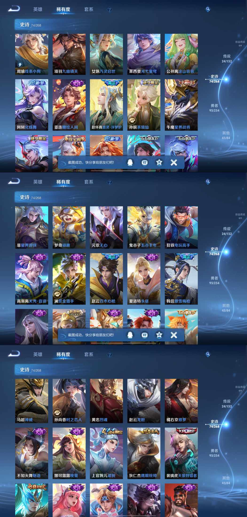 WZQM482941王者荣耀账号详情图6