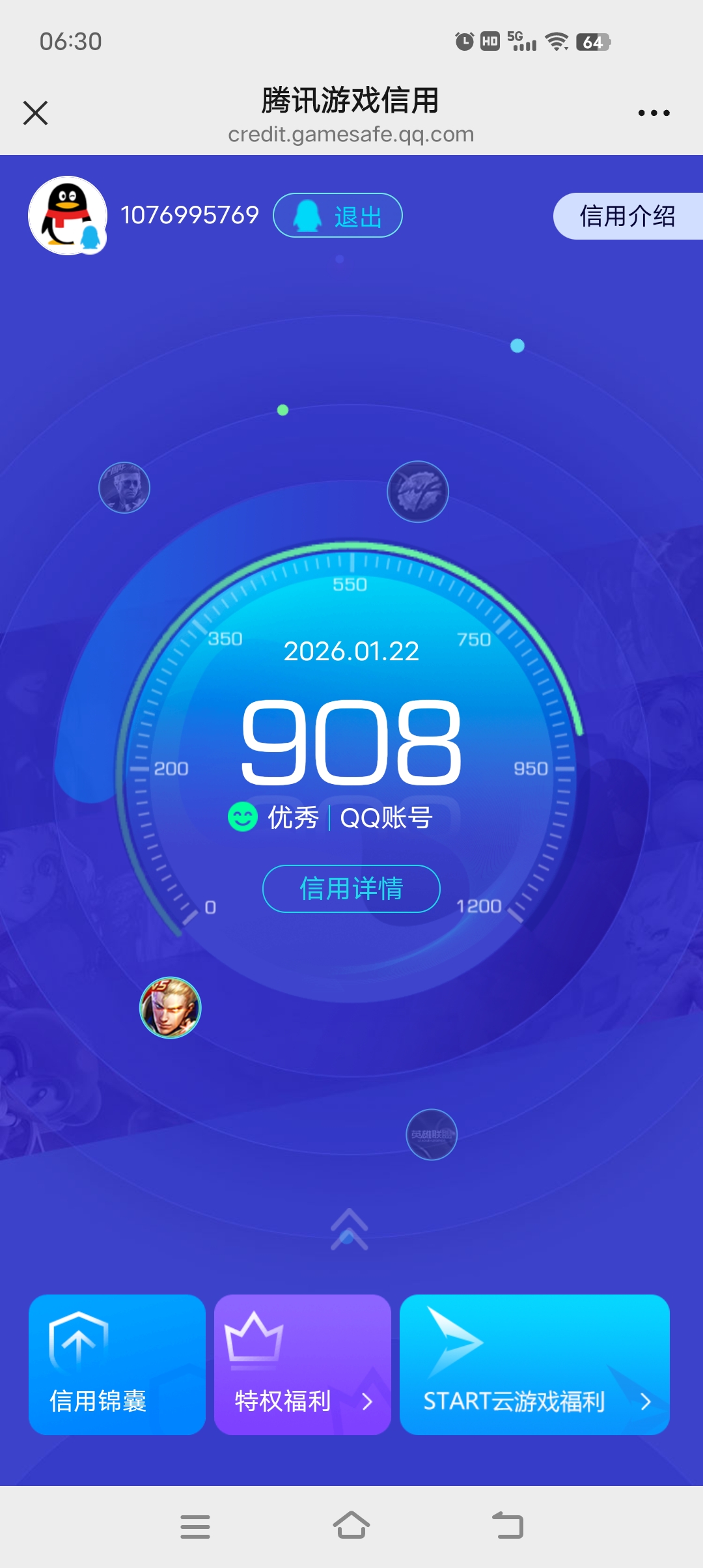 WZQM482941王者荣耀账号详情图9