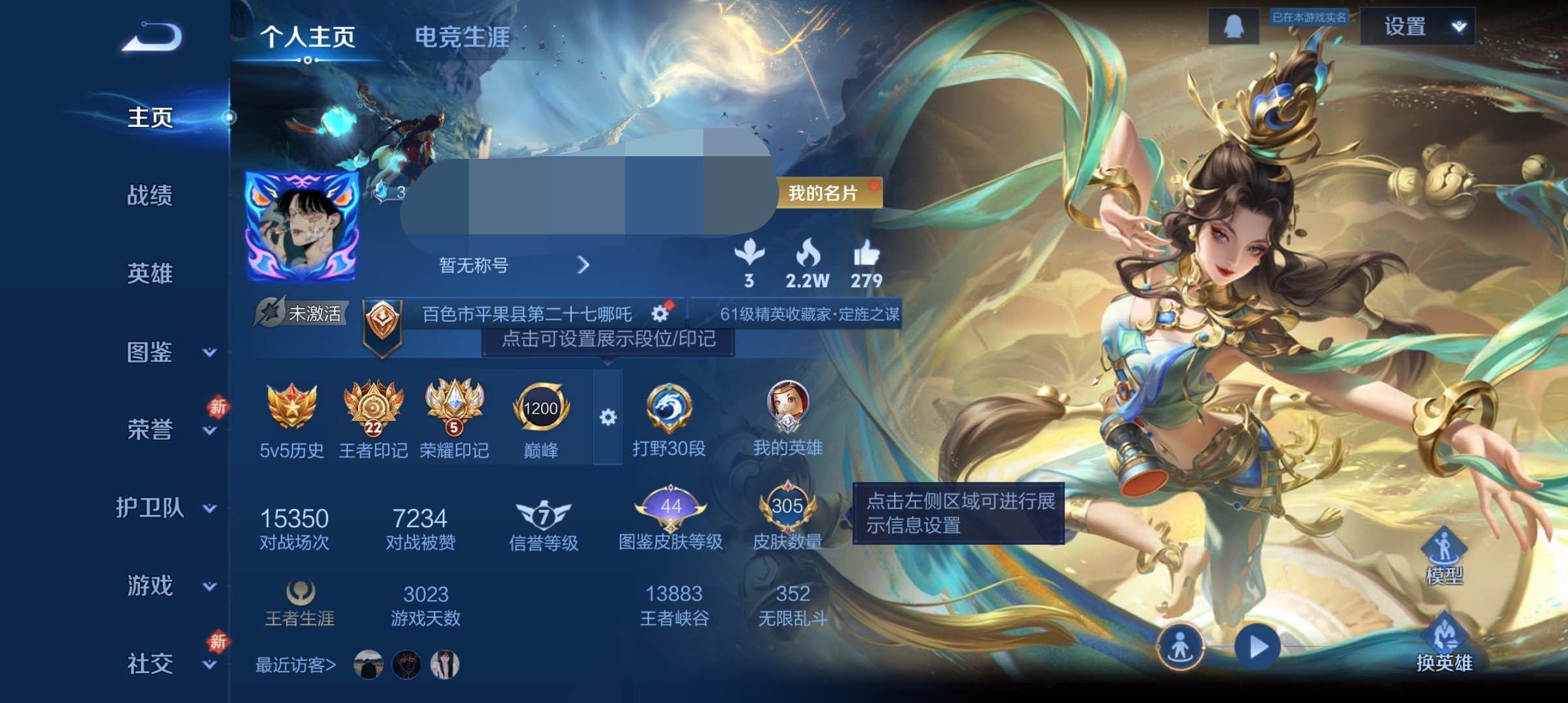 王者荣耀账号安卓QQ128英雄-305皮肤-DSW2695【v8 24传说  2典藏  2星传说寅虎焰心 幽冥火】安卓Q