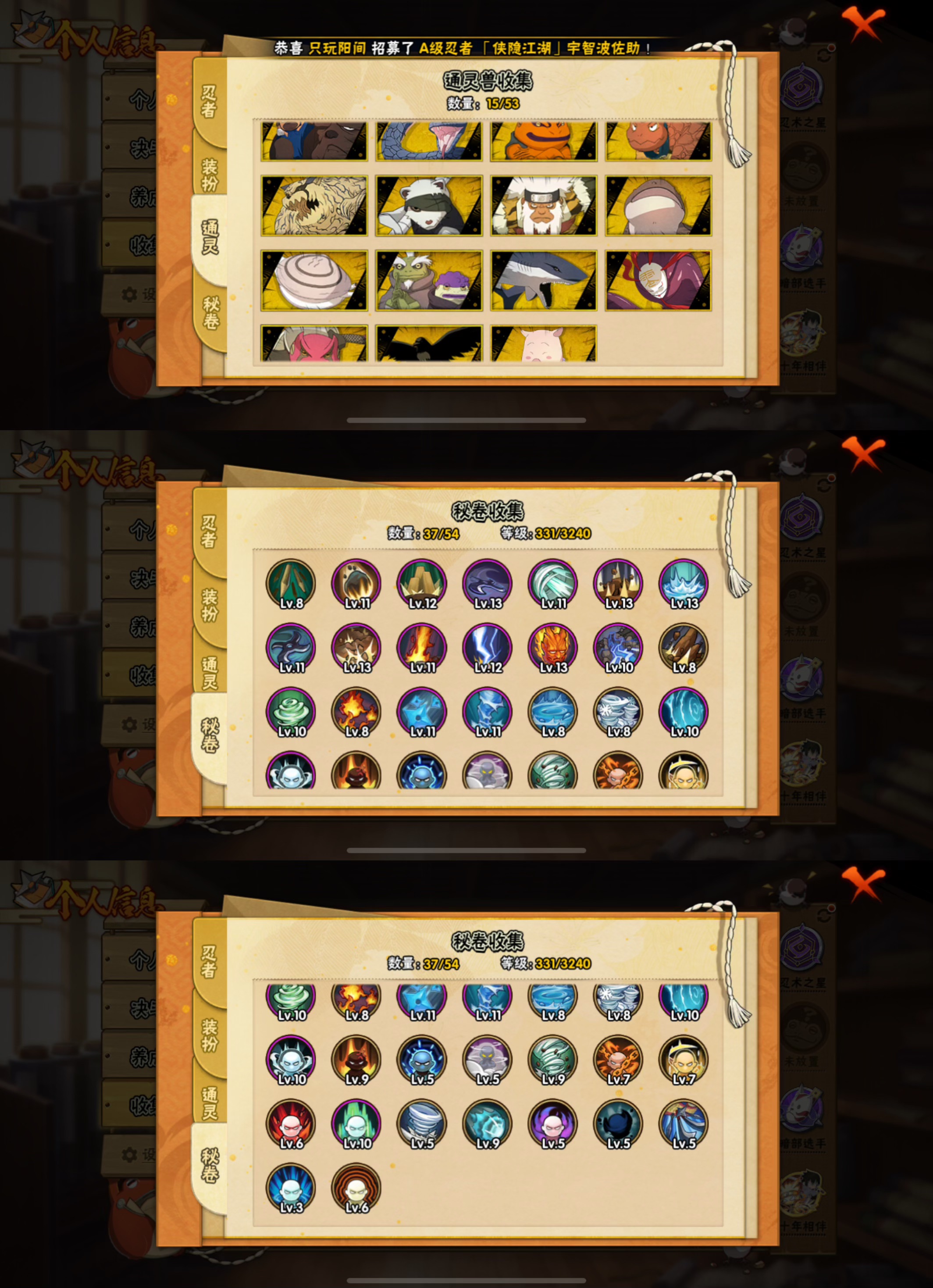 HYCMW45359火影忍者账号详情图4