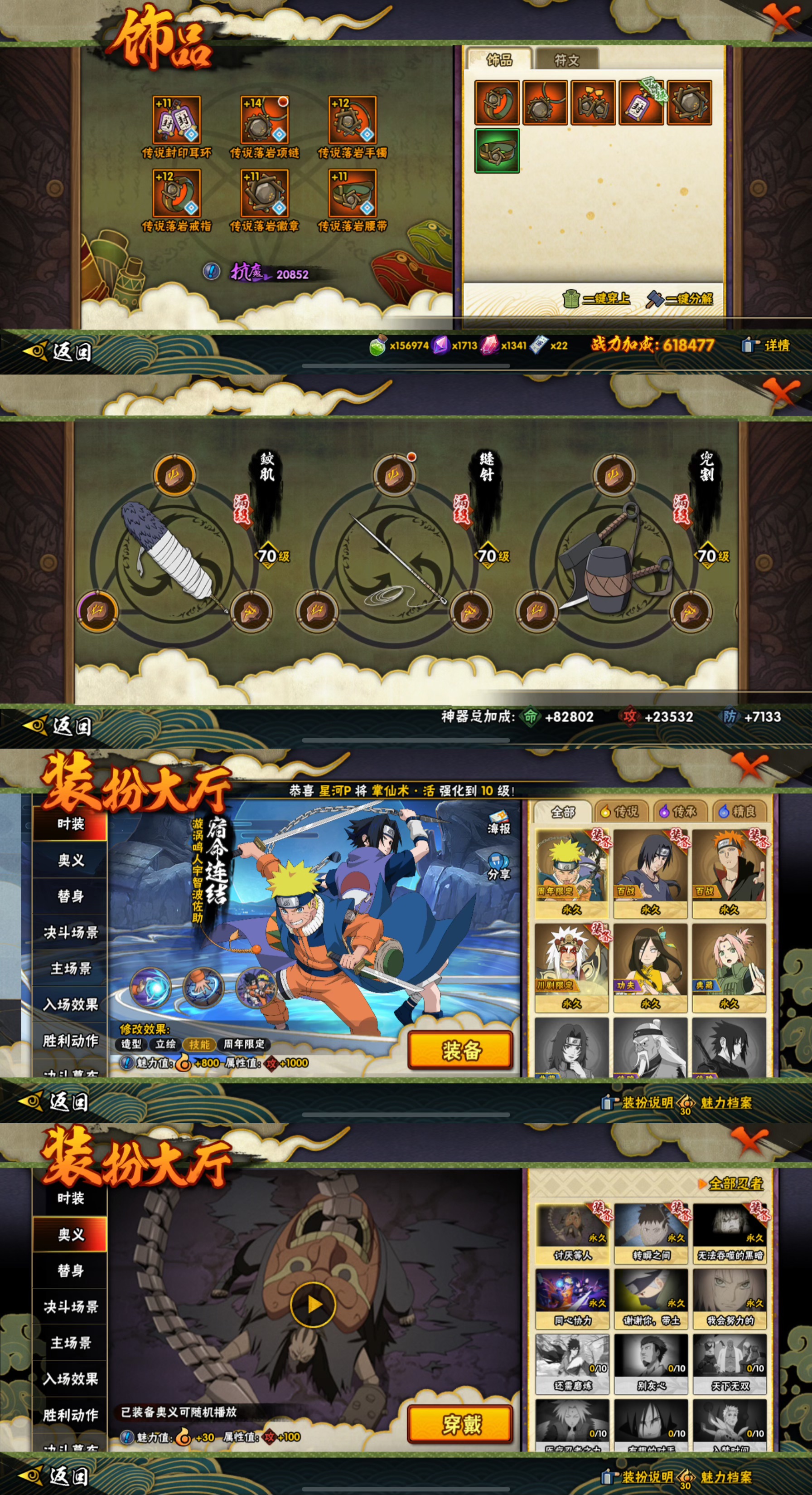 HYCMW45359火影忍者账号详情图2