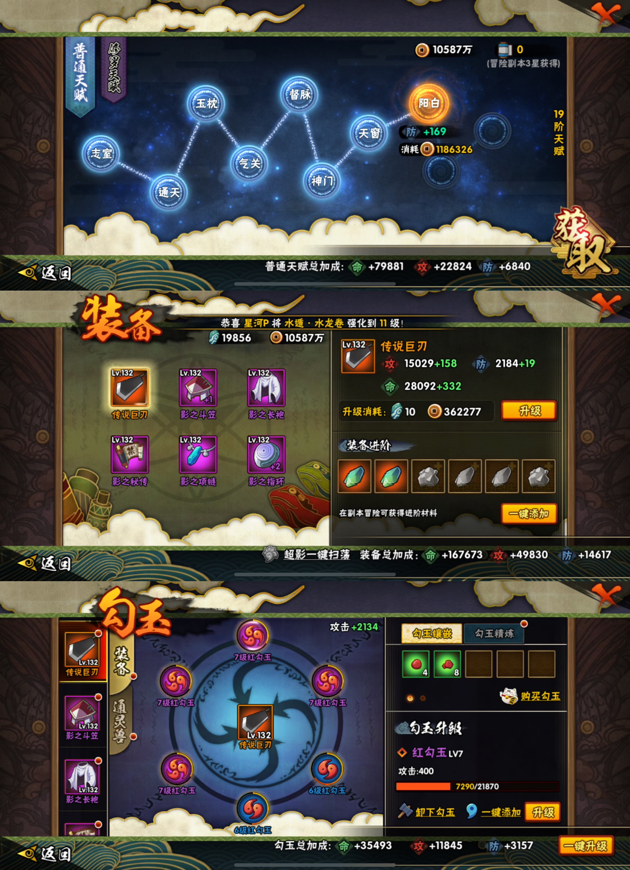 HYCMW45359火影忍者账号详情图3