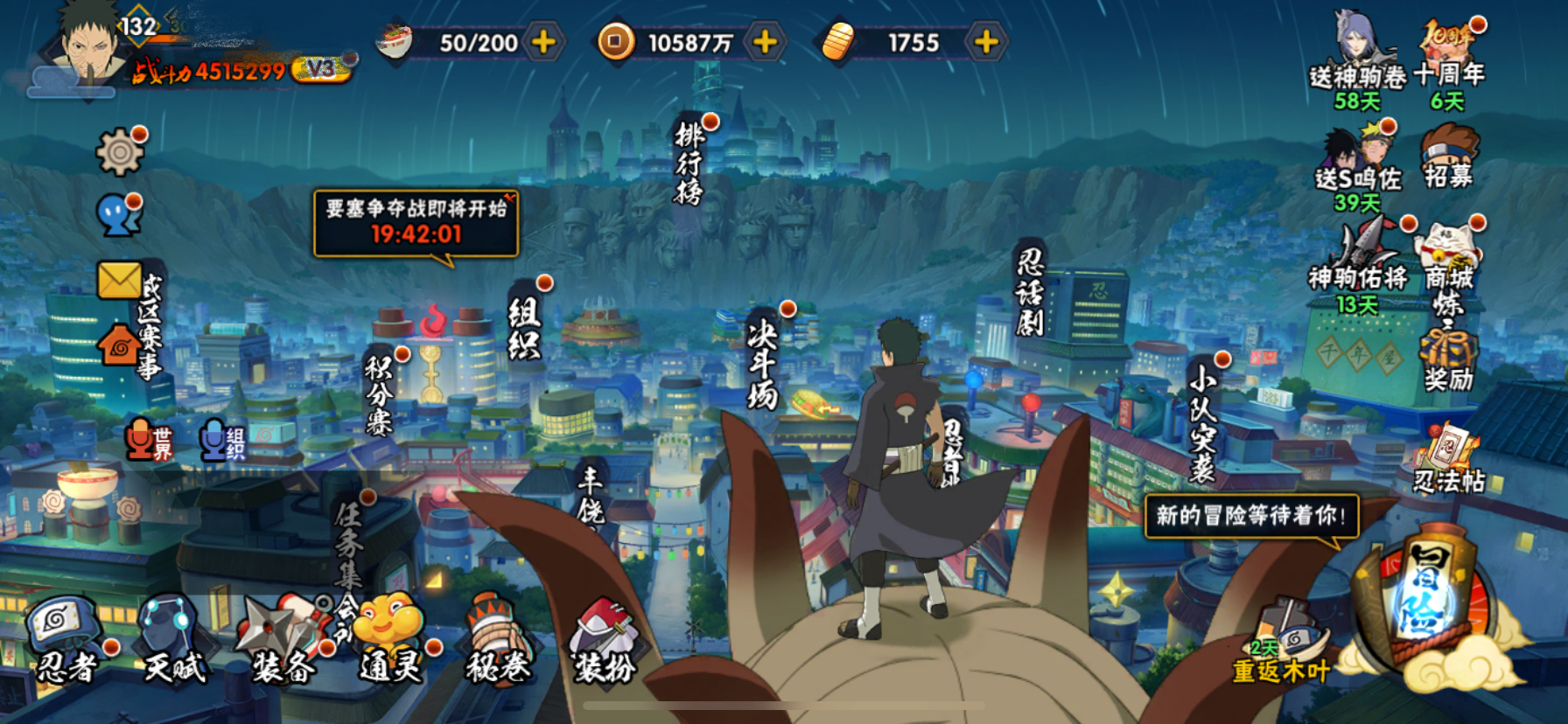 火影忍者账号苹果QQDSHY711【S忍者7 A忍者19 通灵15】【苹果Q-4069区-132级-V3-451万战力】