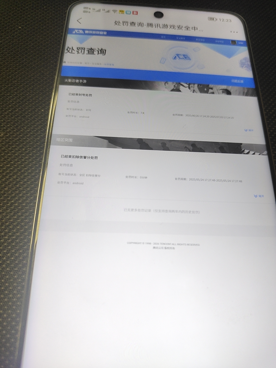 HYCMW45359火影忍者账号详情图8