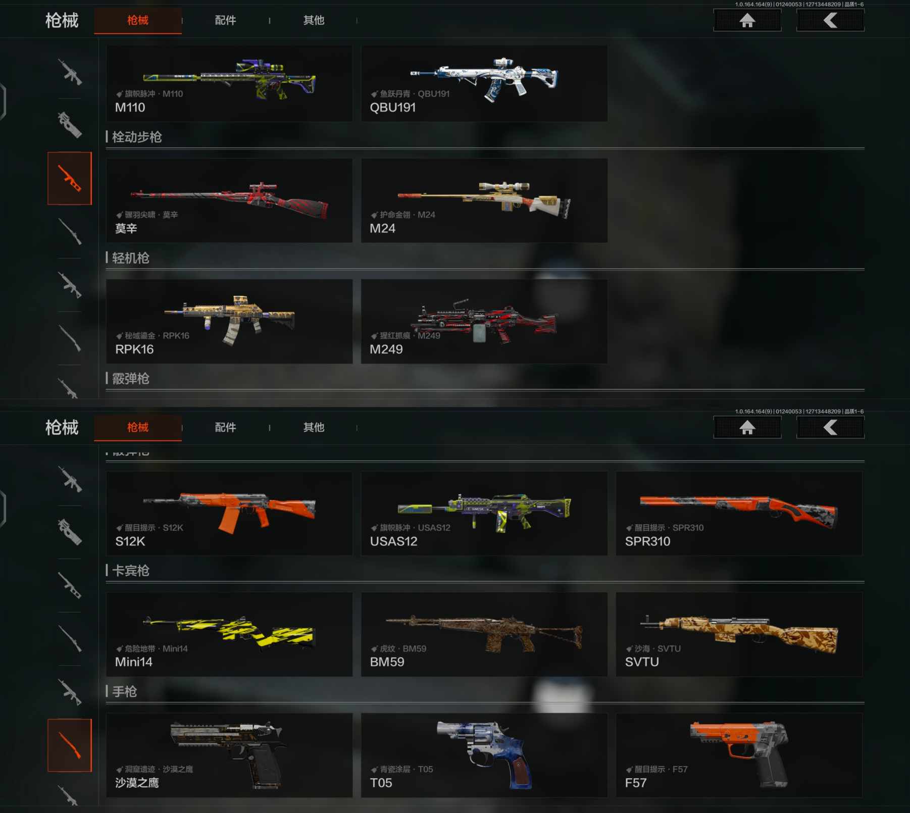 AQCMW46431暗区突围账号详情图2