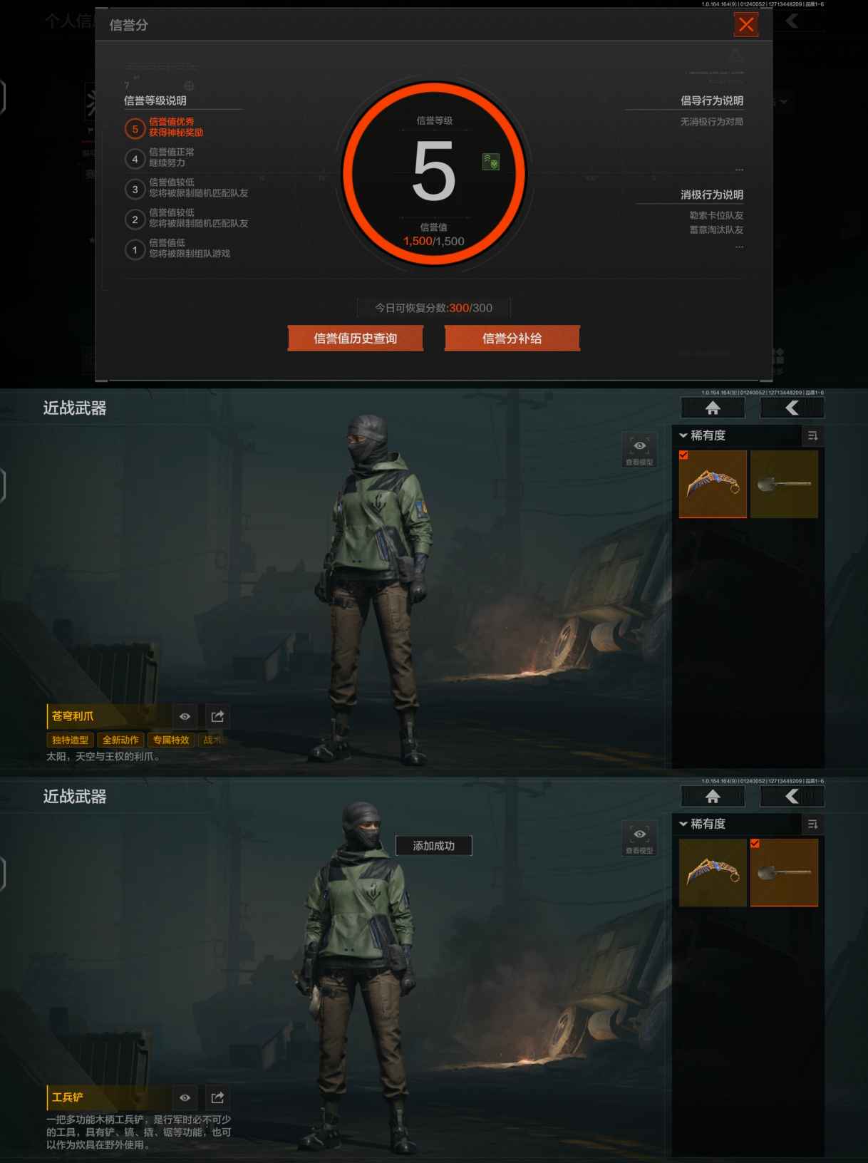 AQCMW46431暗区突围账号详情图4