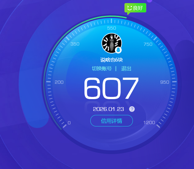 AQCMW46431暗区突围账号详情图6