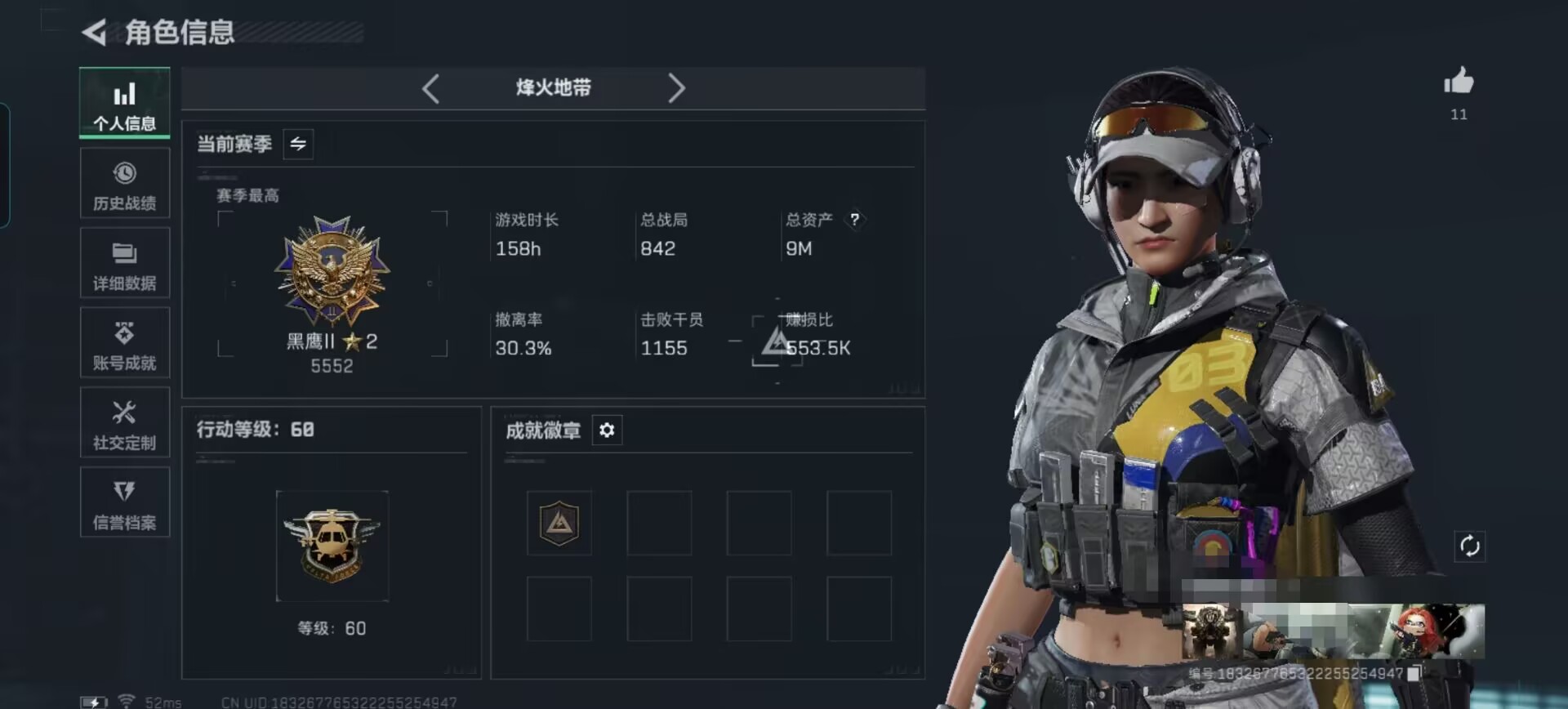 三角洲行动账号QQDSX1229三端互通-总价值9M-哈夫币44951-烽火地带等级60-烽火地带段位黑鹰【干员皮肤】