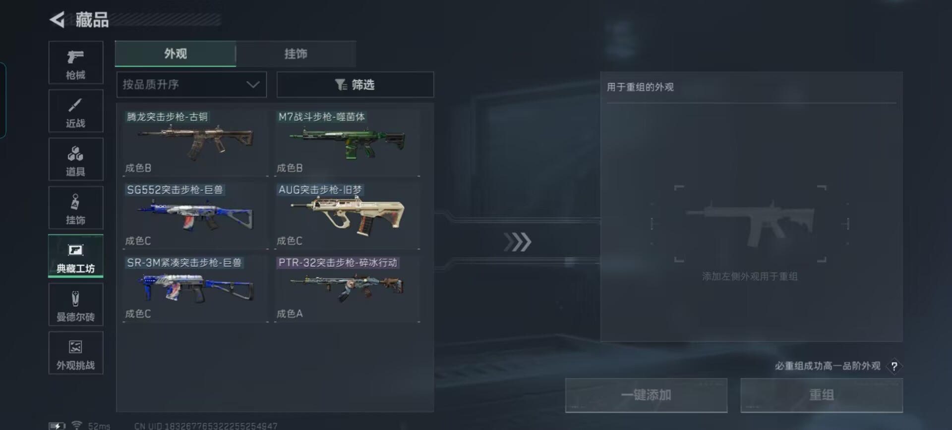 SJZCMW422759三角洲行动账号详情图2 SJZCMW422759三角洲行动账号详情图2