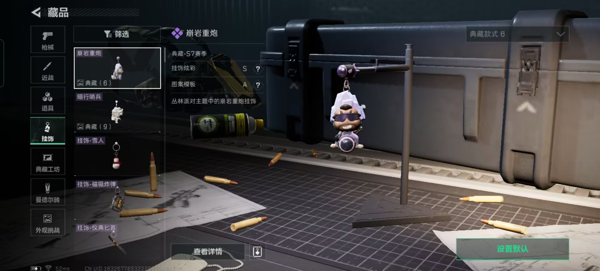 SJZCMW422759三角洲行动账号详情图8 SJZCMW422759三角洲行动账号详情图8