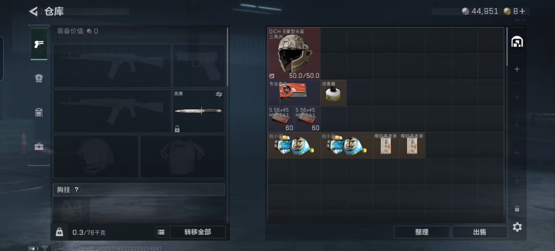 SJZCMW422759三角洲行动账号详情图9 SJZCMW422759三角洲行动账号详情图9