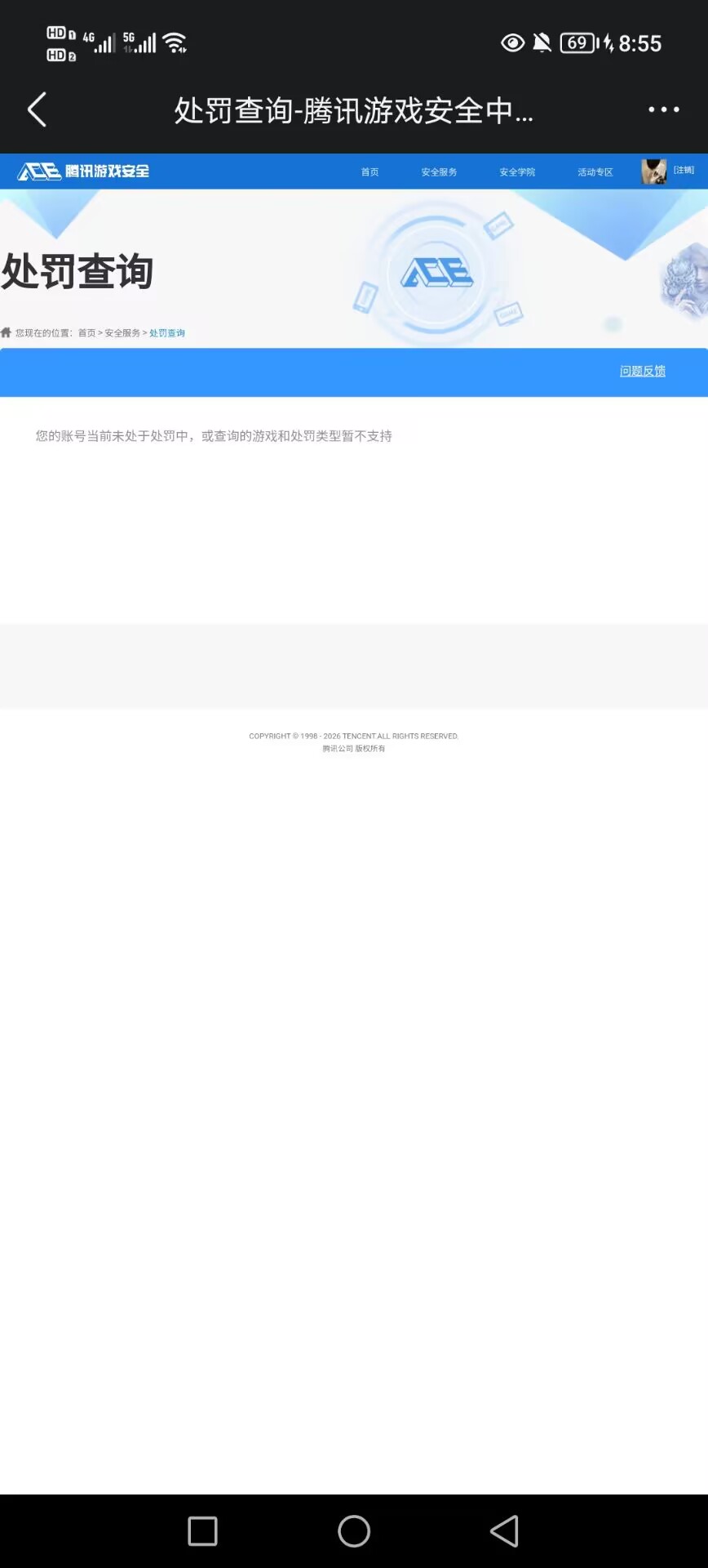 SJZCMW422759三角洲行动账号详情图13 SJZCMW422759三角洲行动账号详情图13